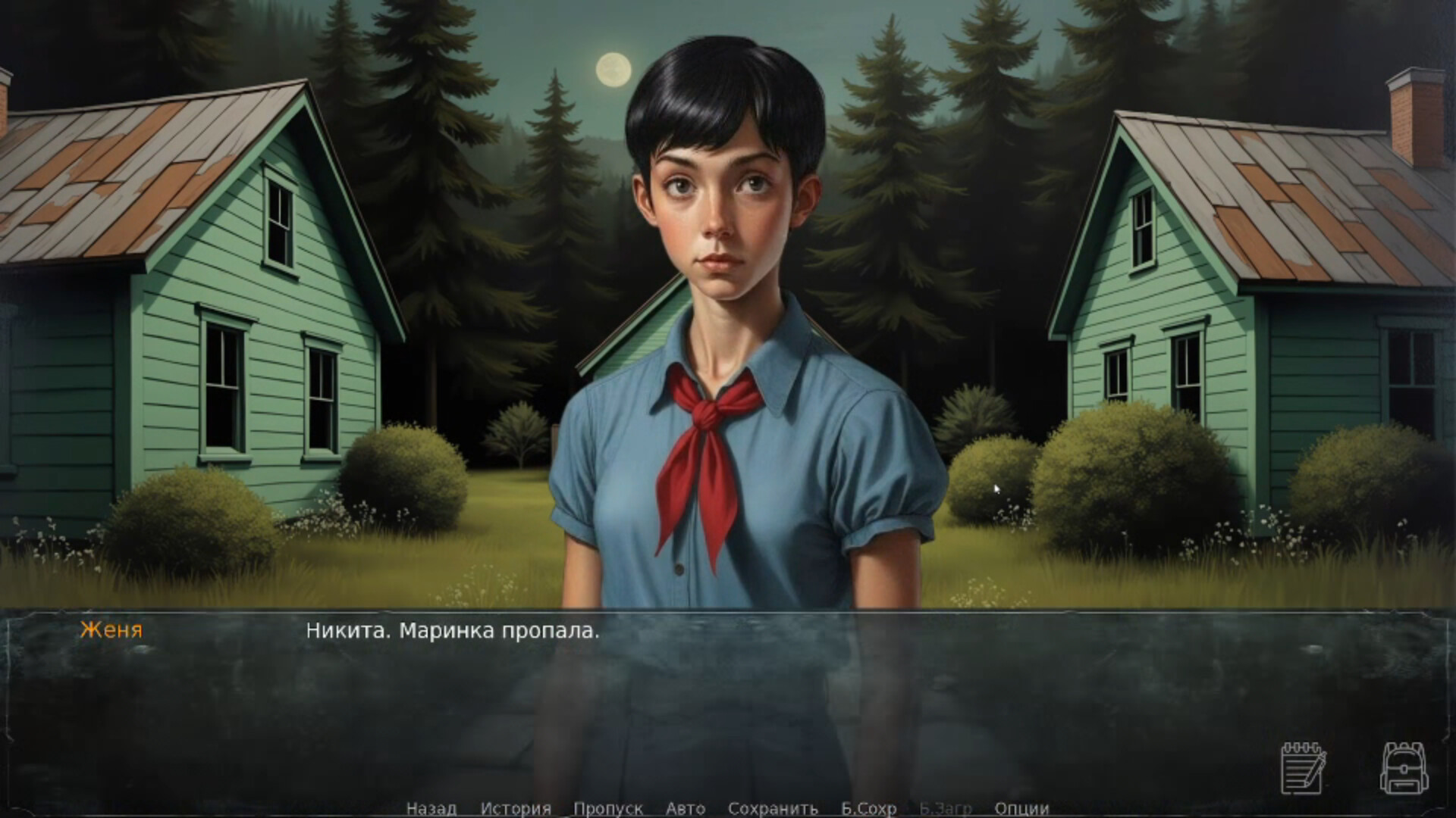 Camp "Burevestnik" screenshot 7