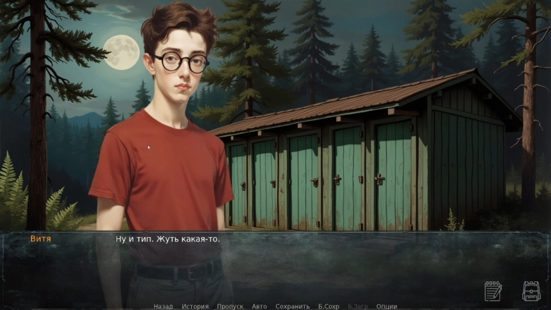 Camp "Burevestnik" screenshot 4