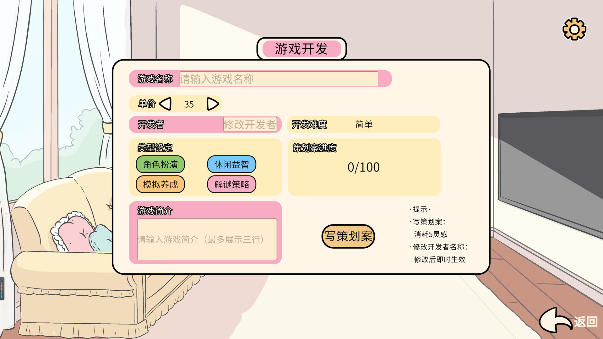 第一次当妈妈 screenshot 10