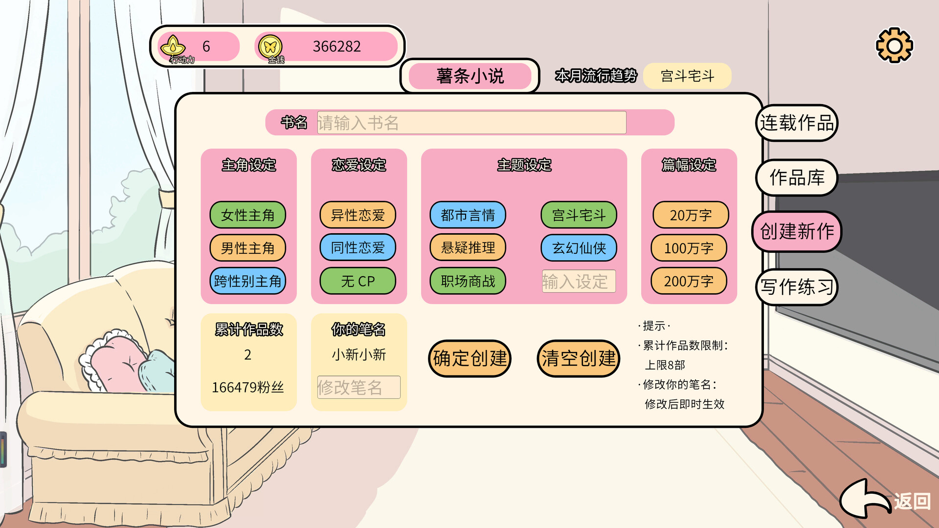 第一次当妈妈 screenshot 9