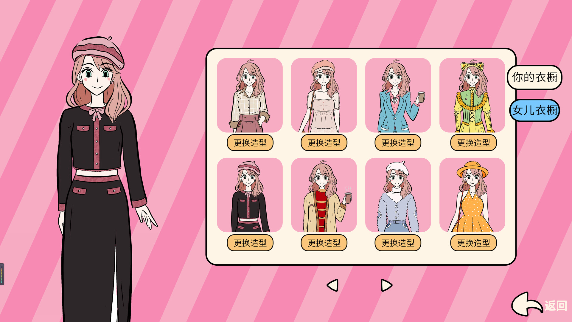 第一次当妈妈 screenshot 5