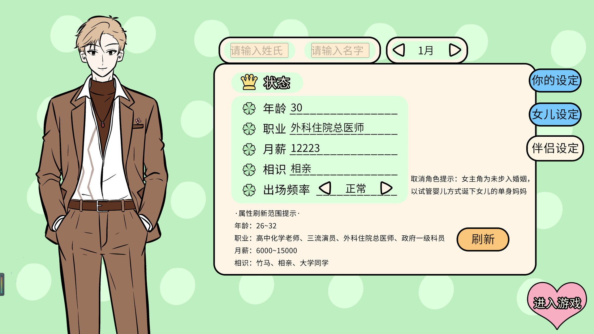 第一次当妈妈 screenshot 3