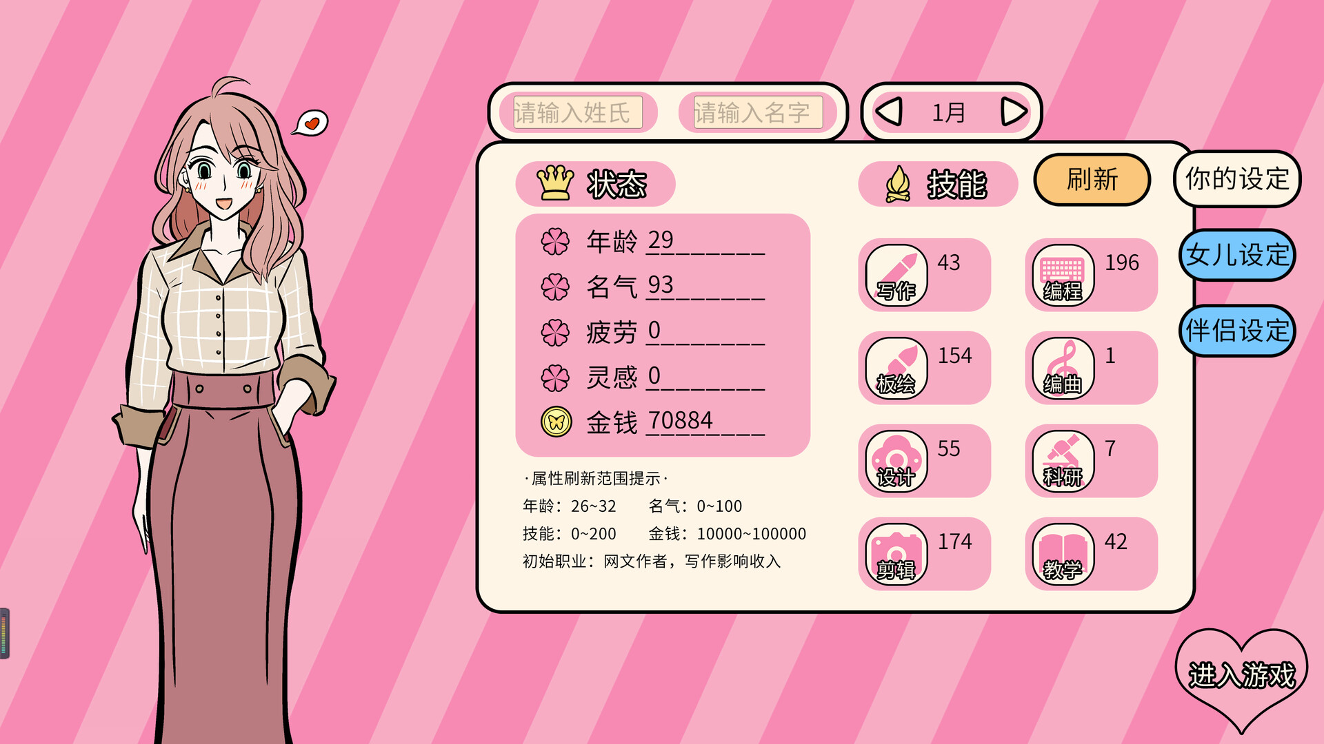 第一次当妈妈 screenshot 1