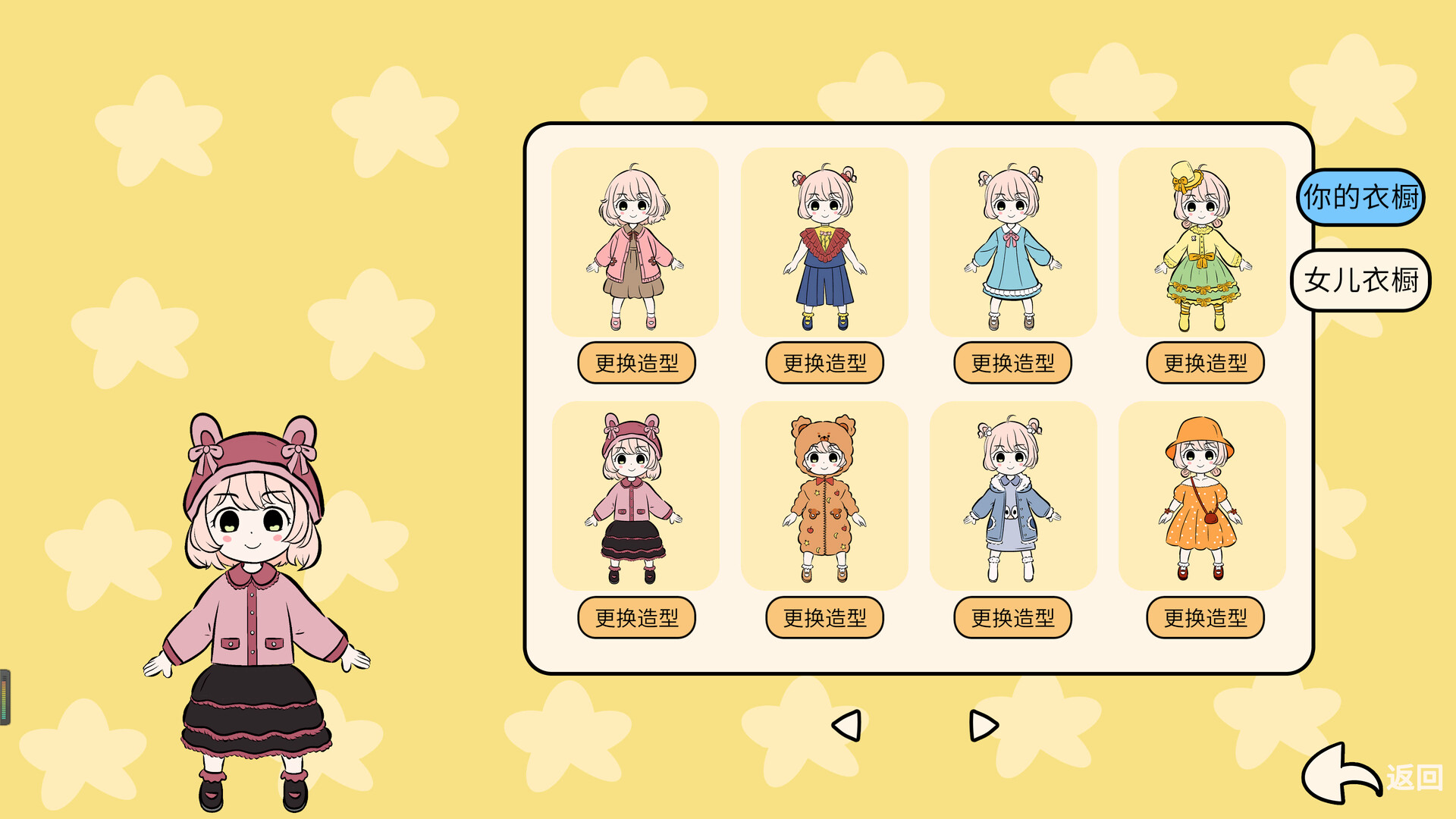 第一次当妈妈 screenshot 6