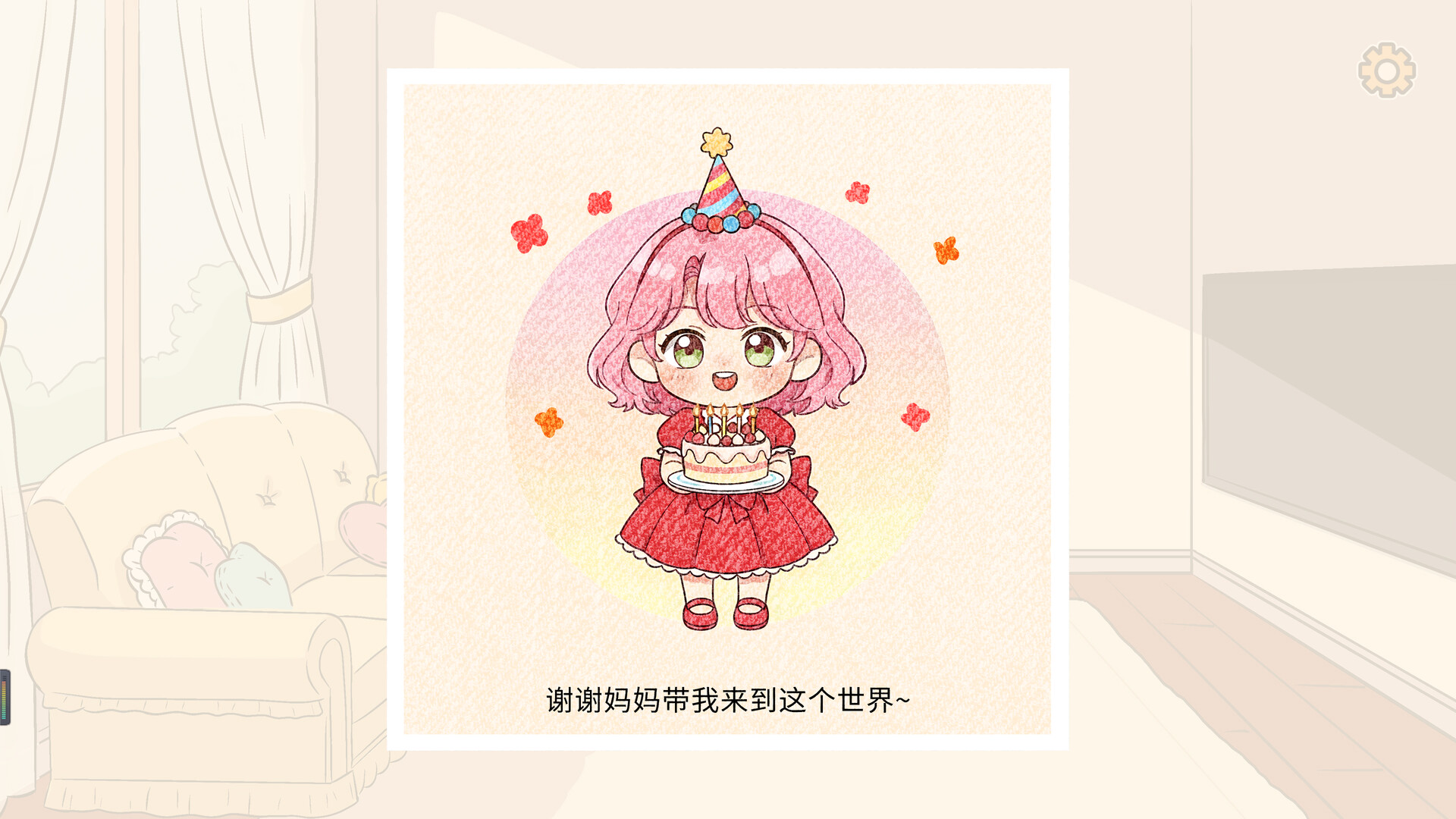 第一次当妈妈 screenshot 15