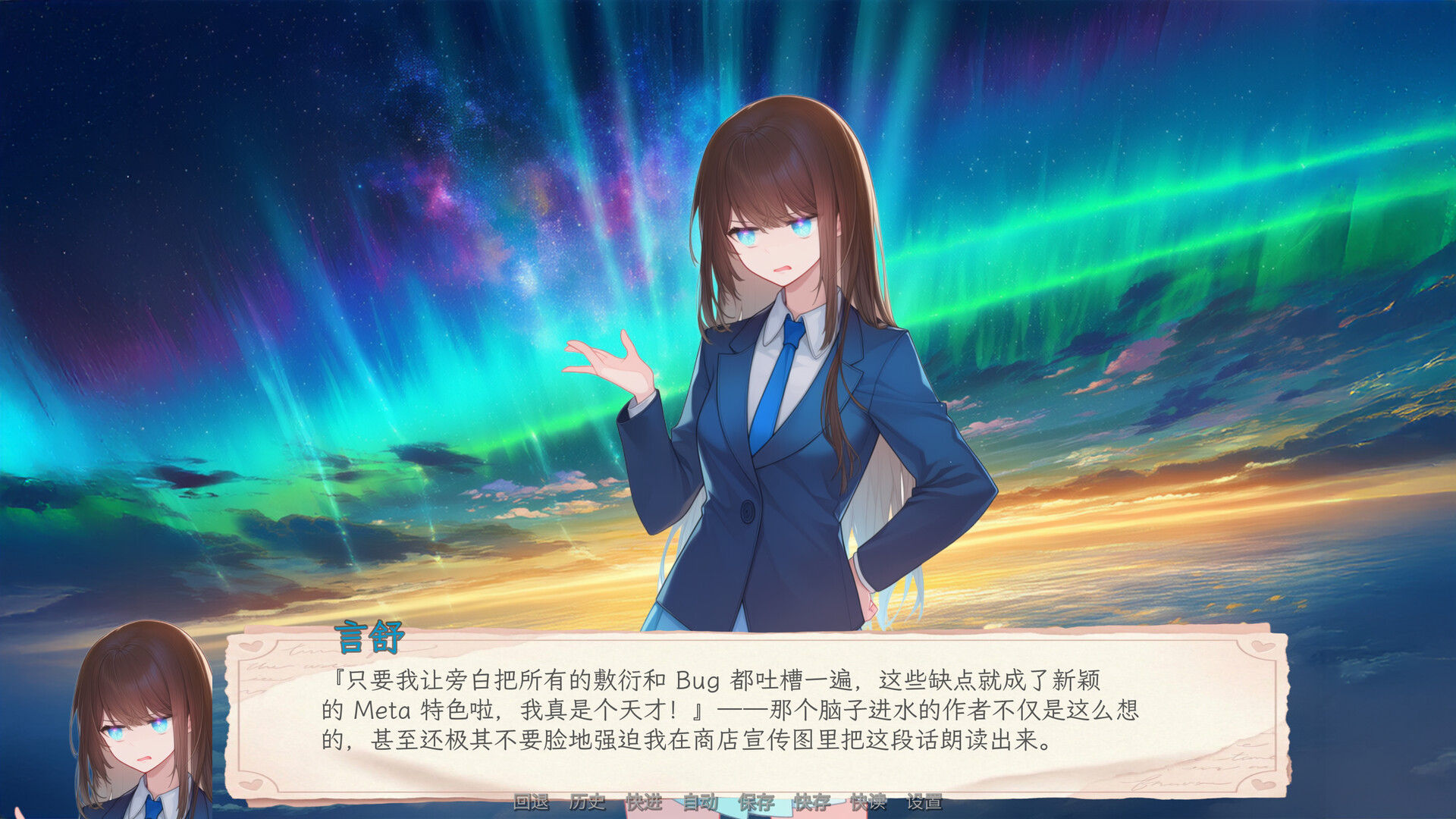 你的日常 screenshot 2