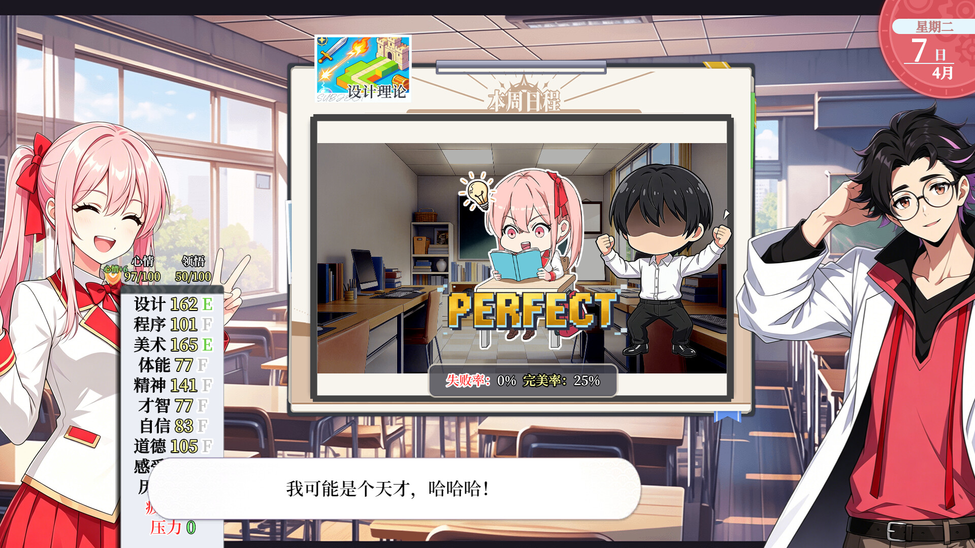 闪耀！我的游戏班 screenshot 1