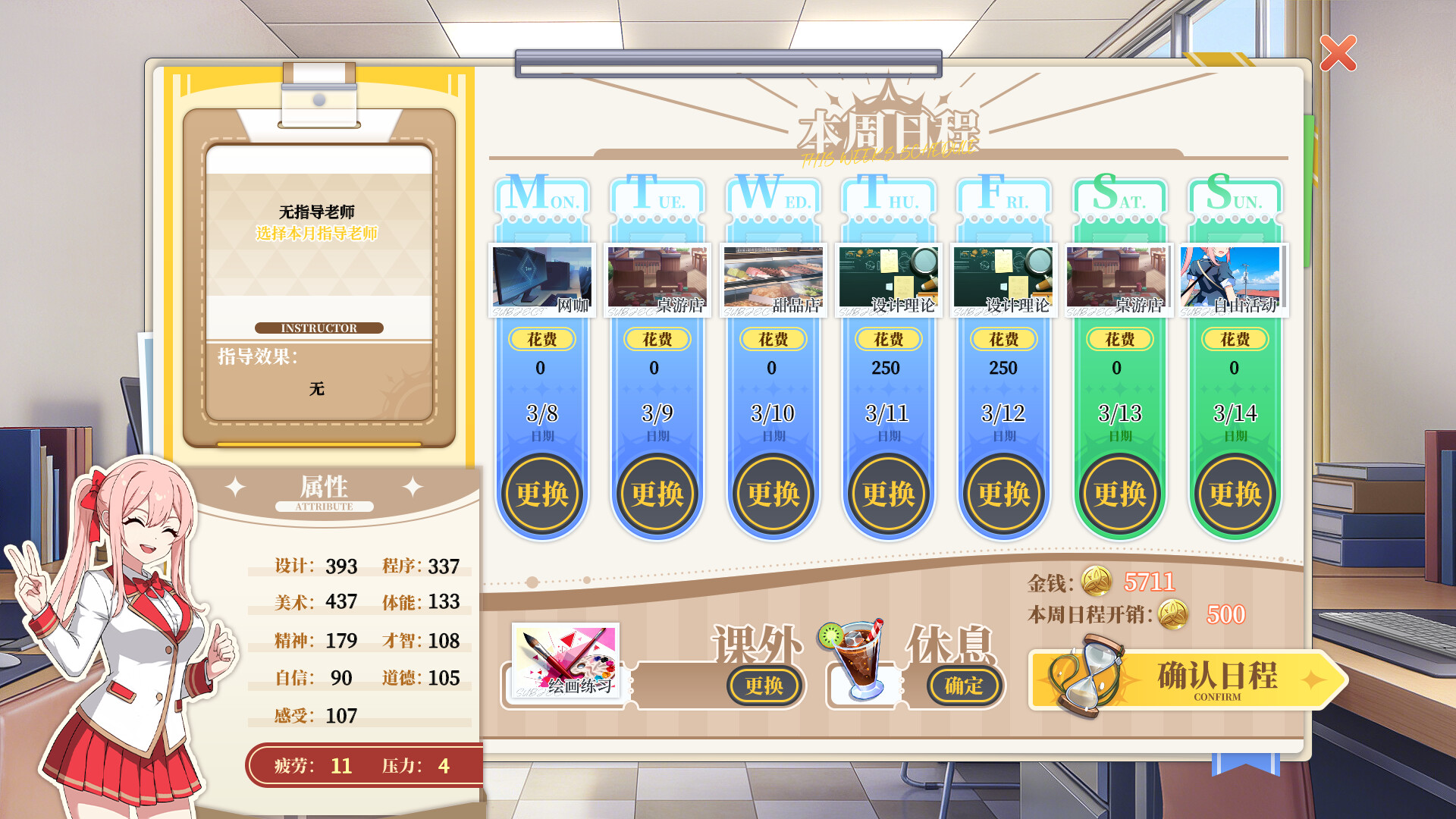 闪耀！我的游戏班 screenshot 3