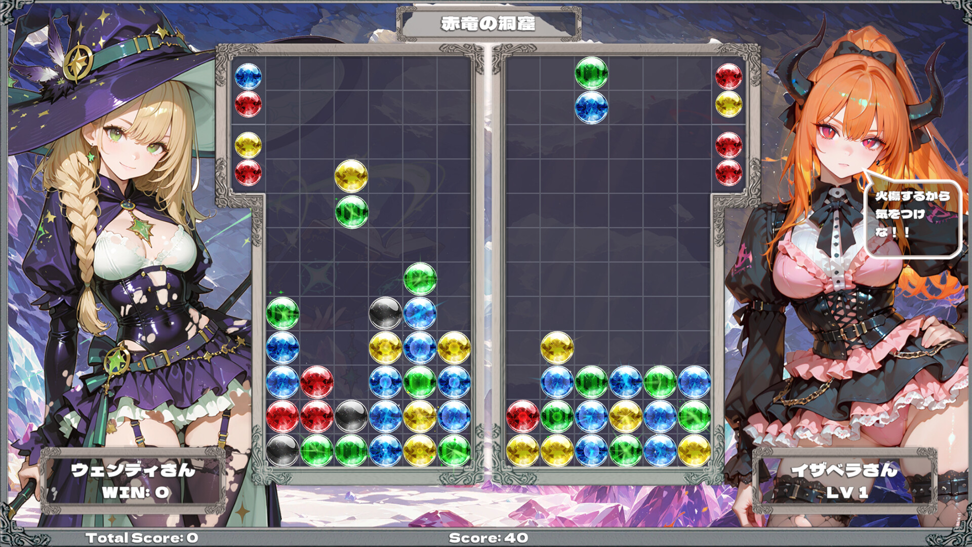 The Legend of PoyoPoyo 2 screenshot 1