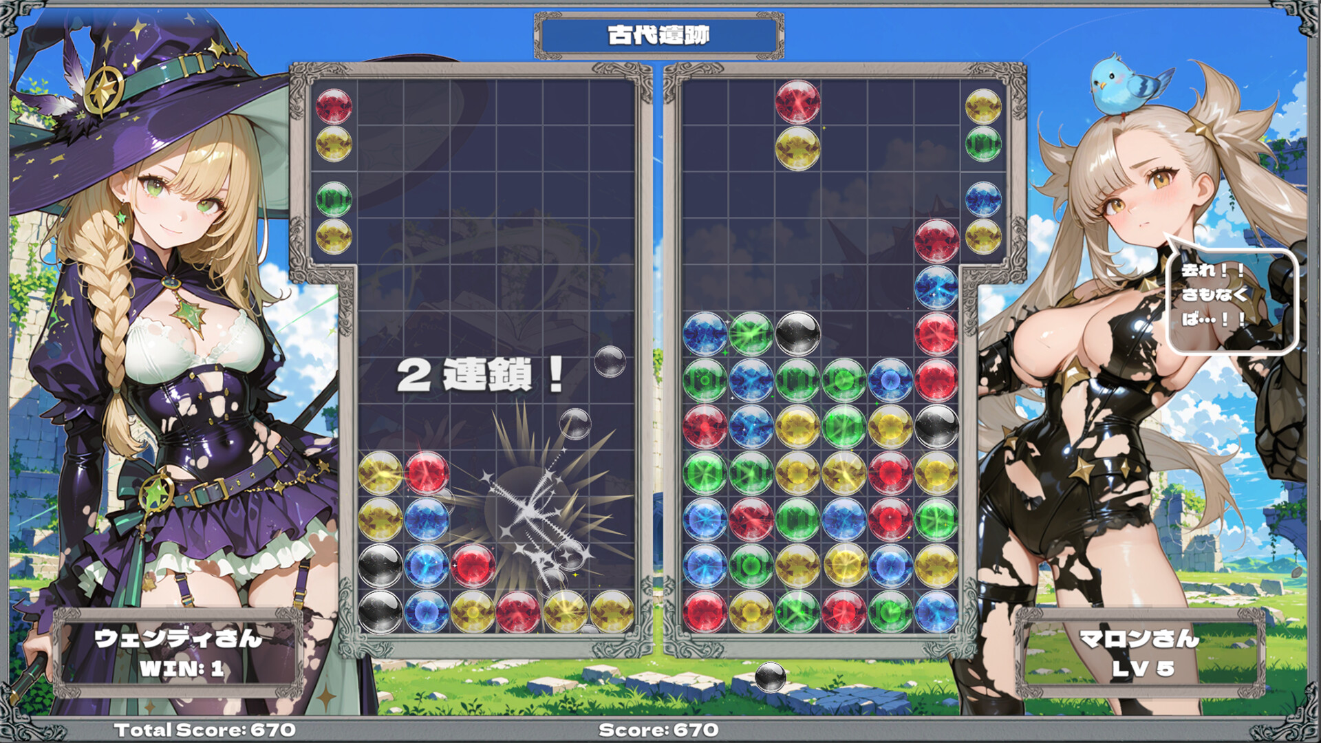 The Legend of PoyoPoyo 2 screenshot 4