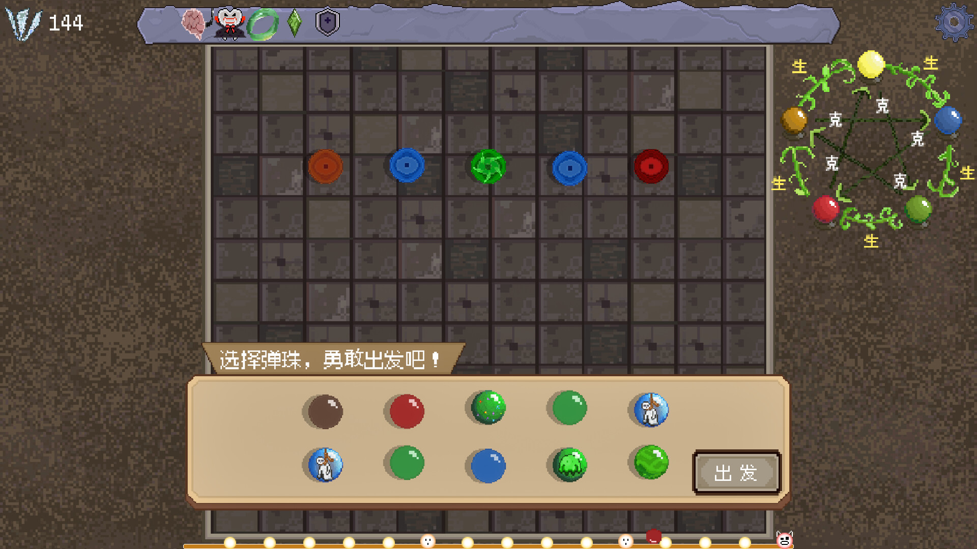五行珠 screenshot 6