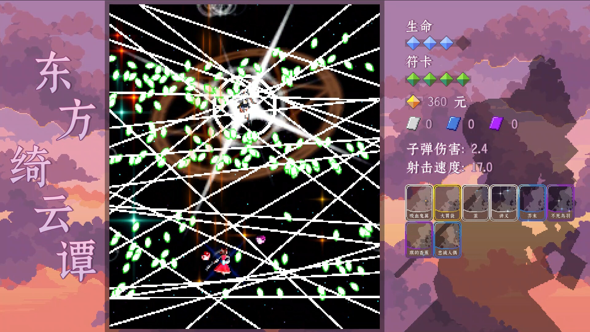 Touhou Mistystory screenshot 3
