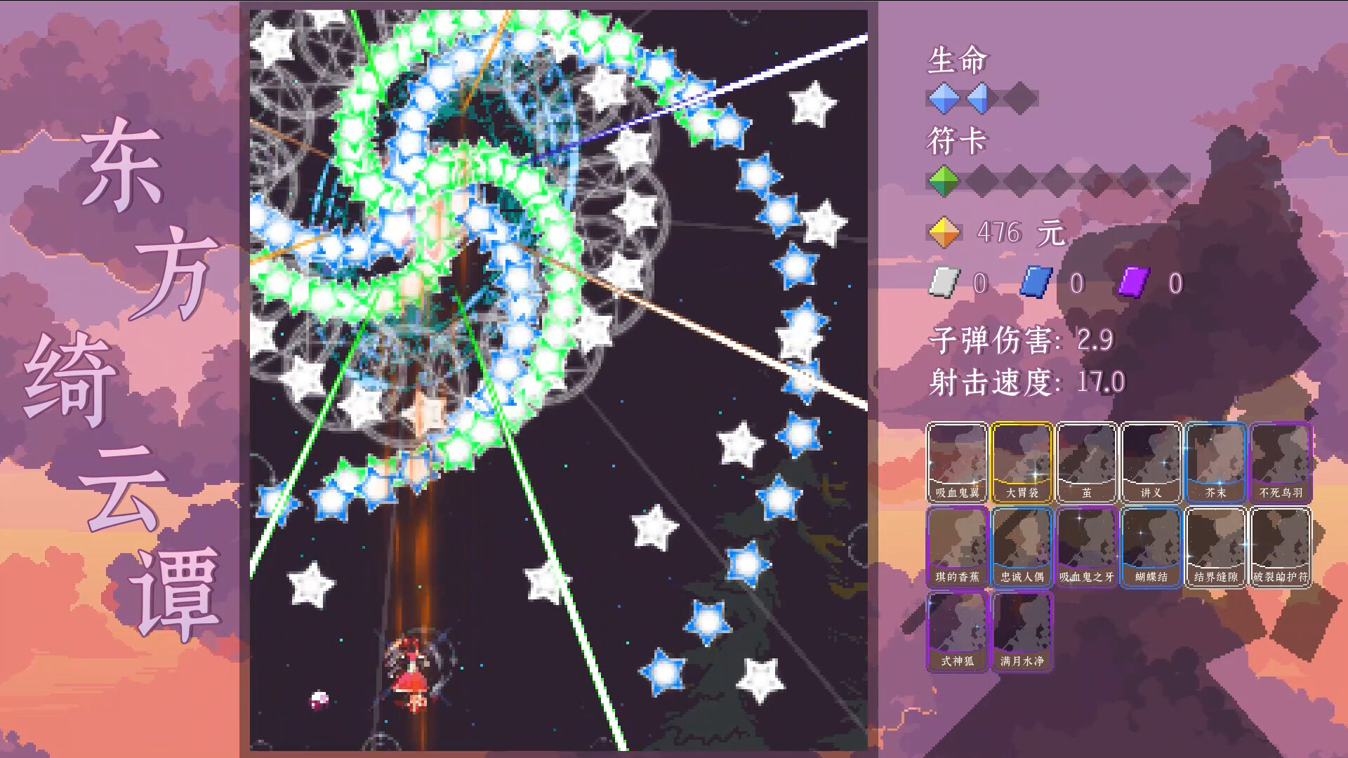 Touhou Mistystory screenshot 2