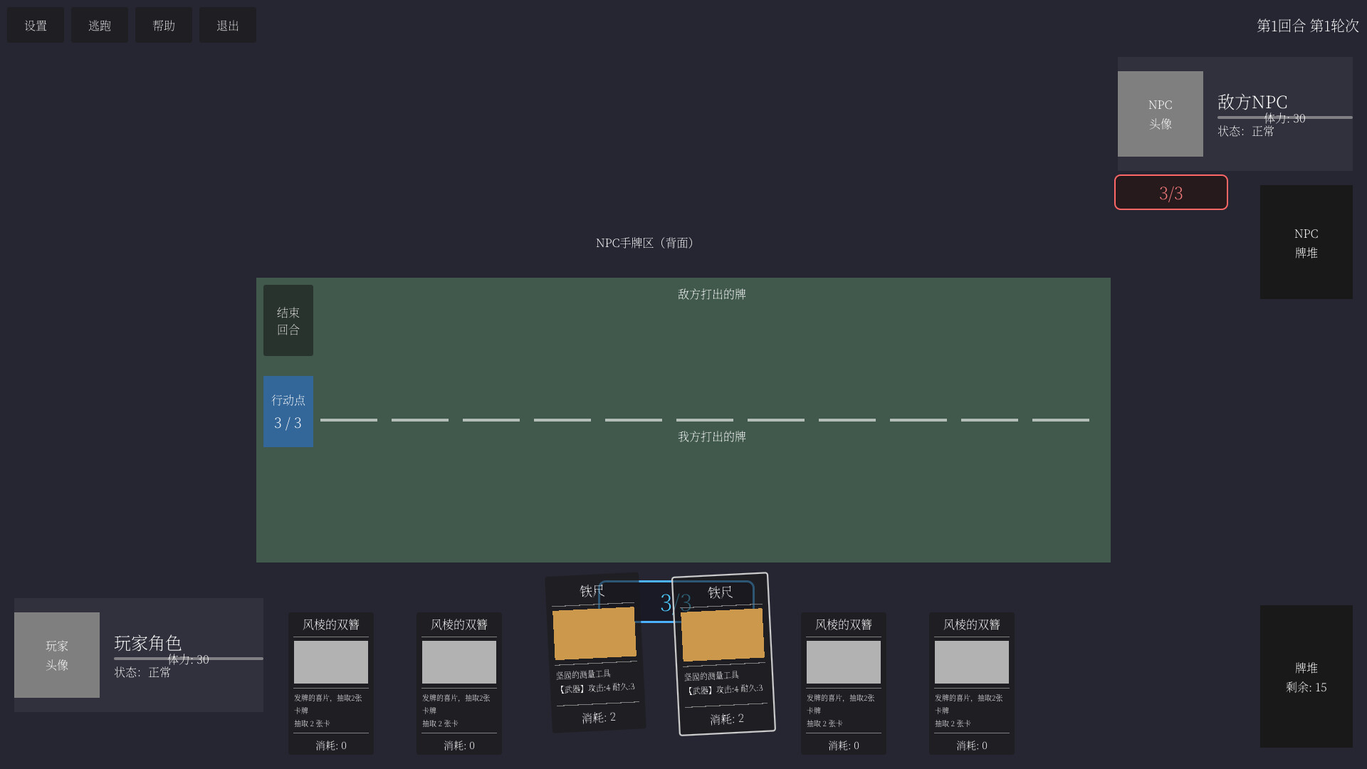 存在问题Problem·Being screenshot 6