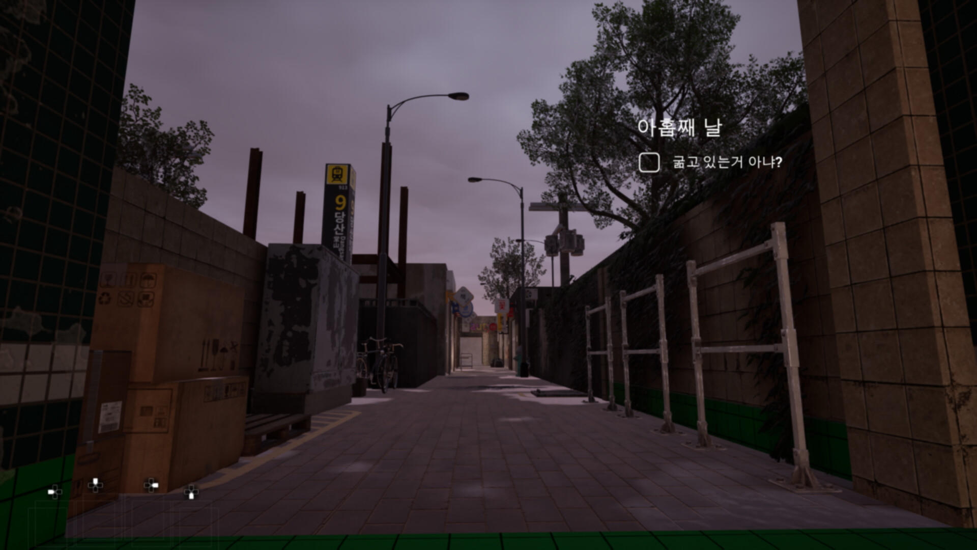 ComingHome screenshot 8