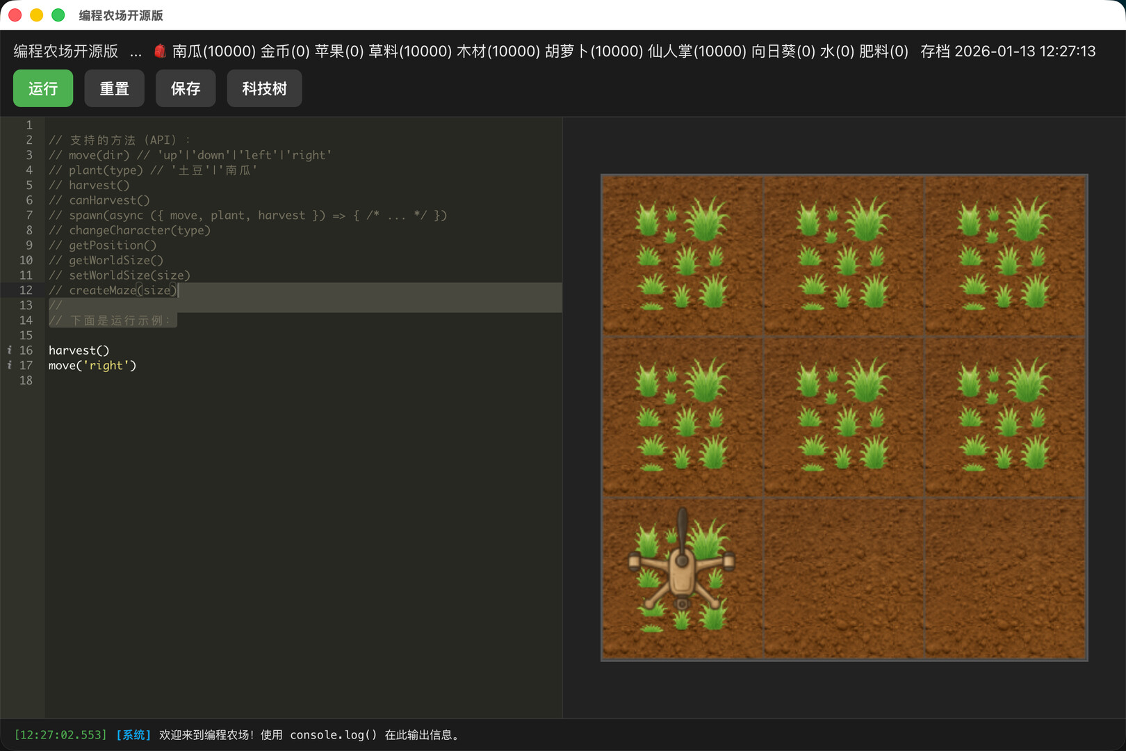 Auto Farm screenshot 1