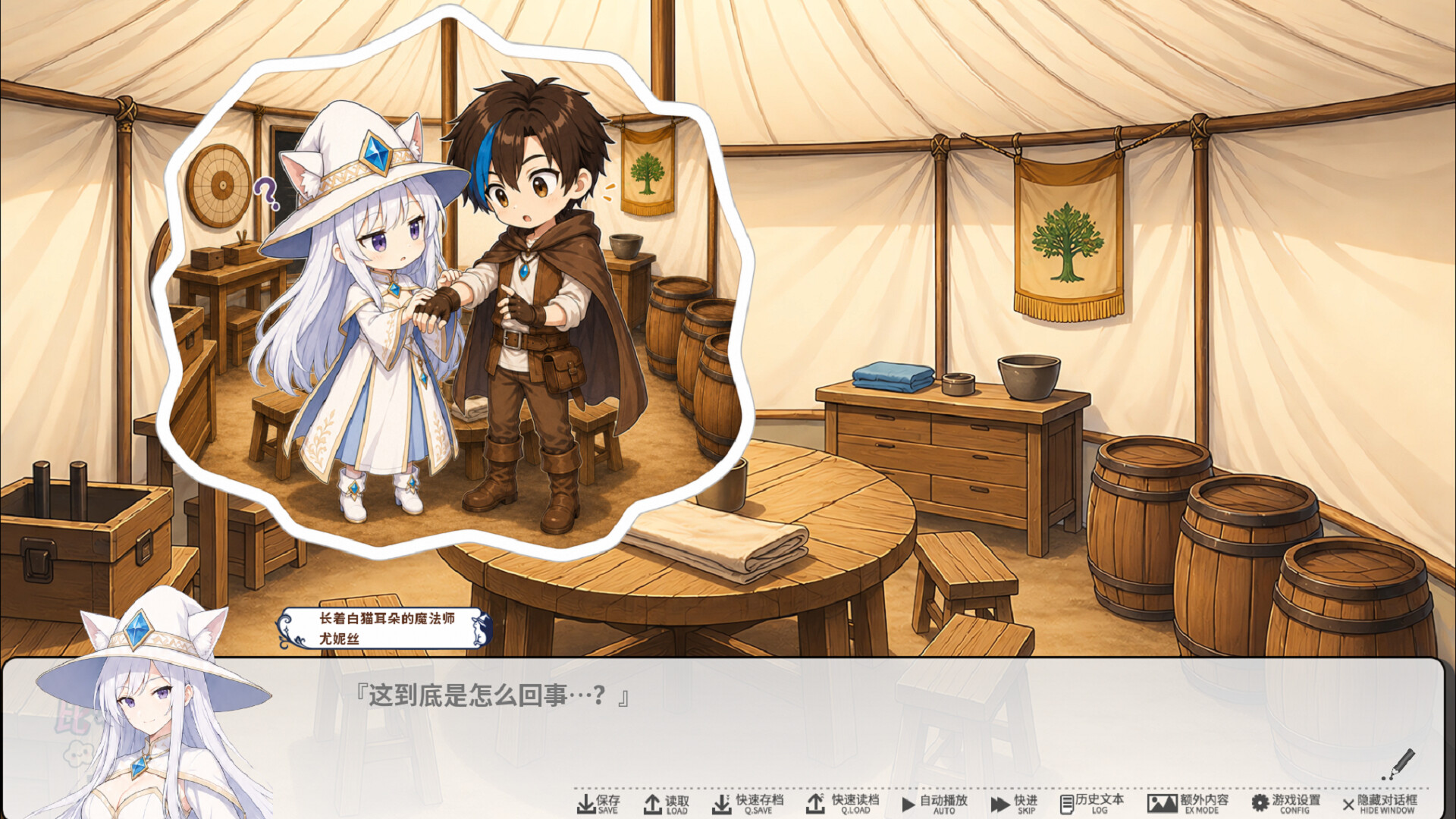 《比特尔特岛:与她们共度的日常》 screenshot 5
