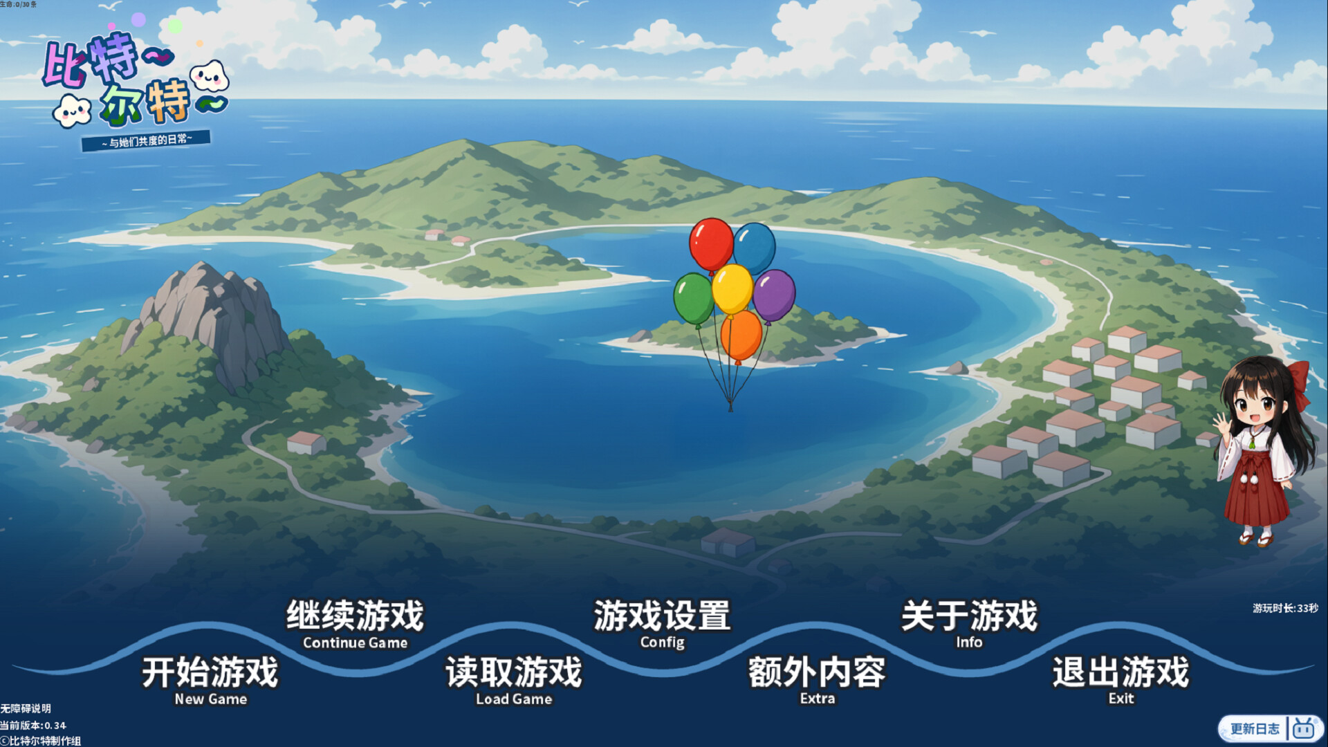《比特尔特岛:与她们共度的日常》 screenshot 1