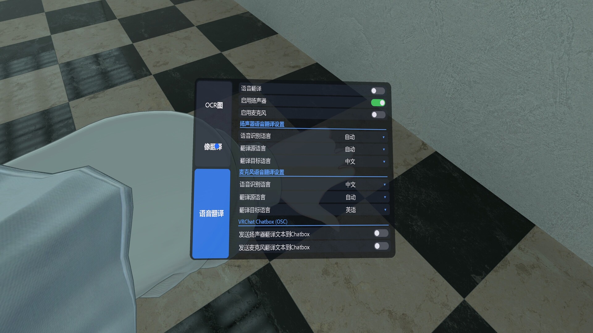 OVR Overlay Translator screenshot 4