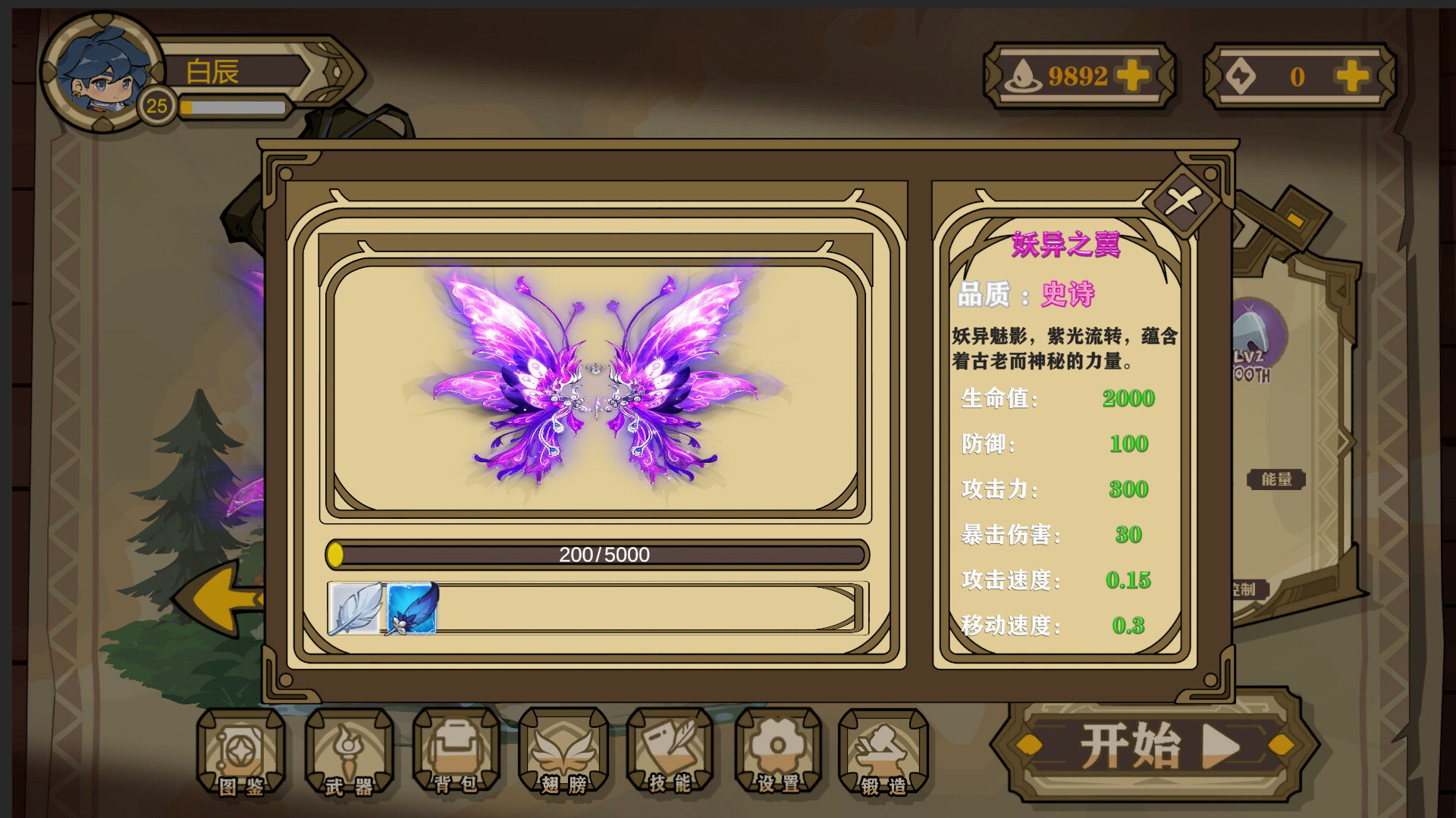小小魔法师 screenshot 3