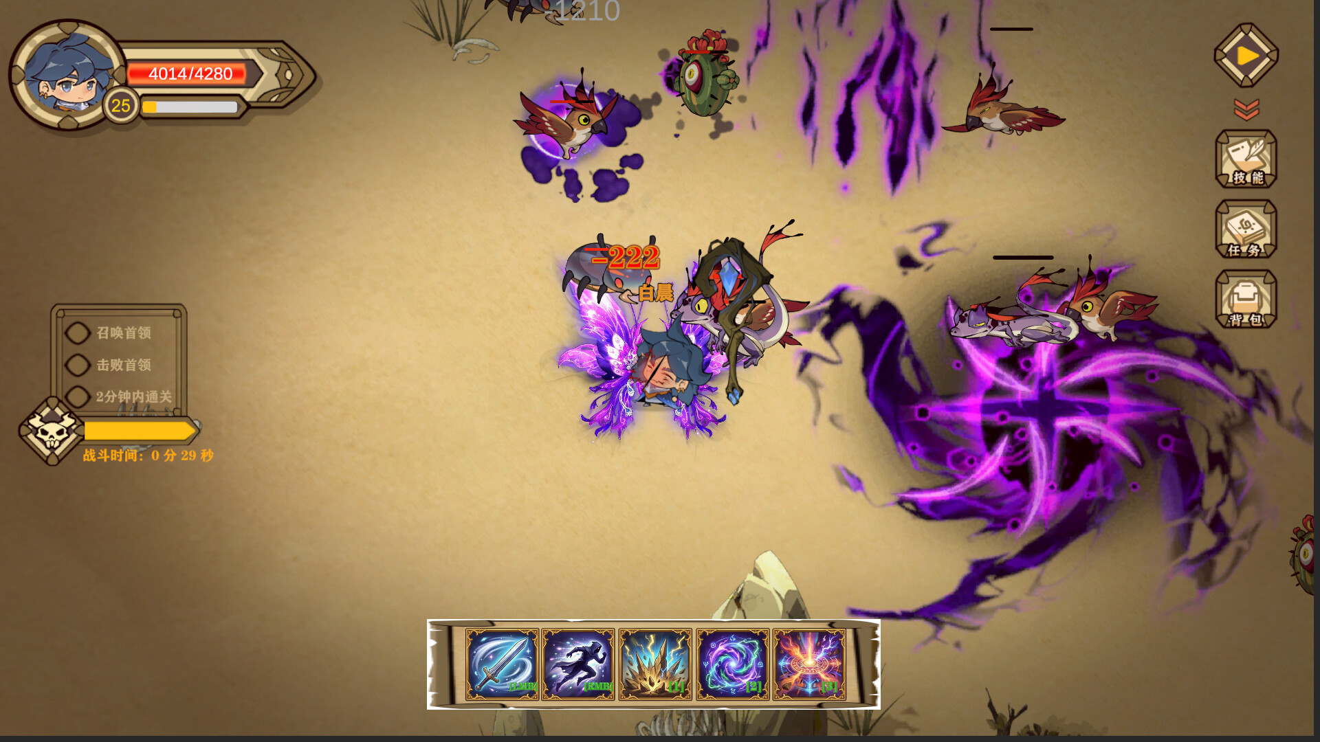 小小魔法师 screenshot 5
