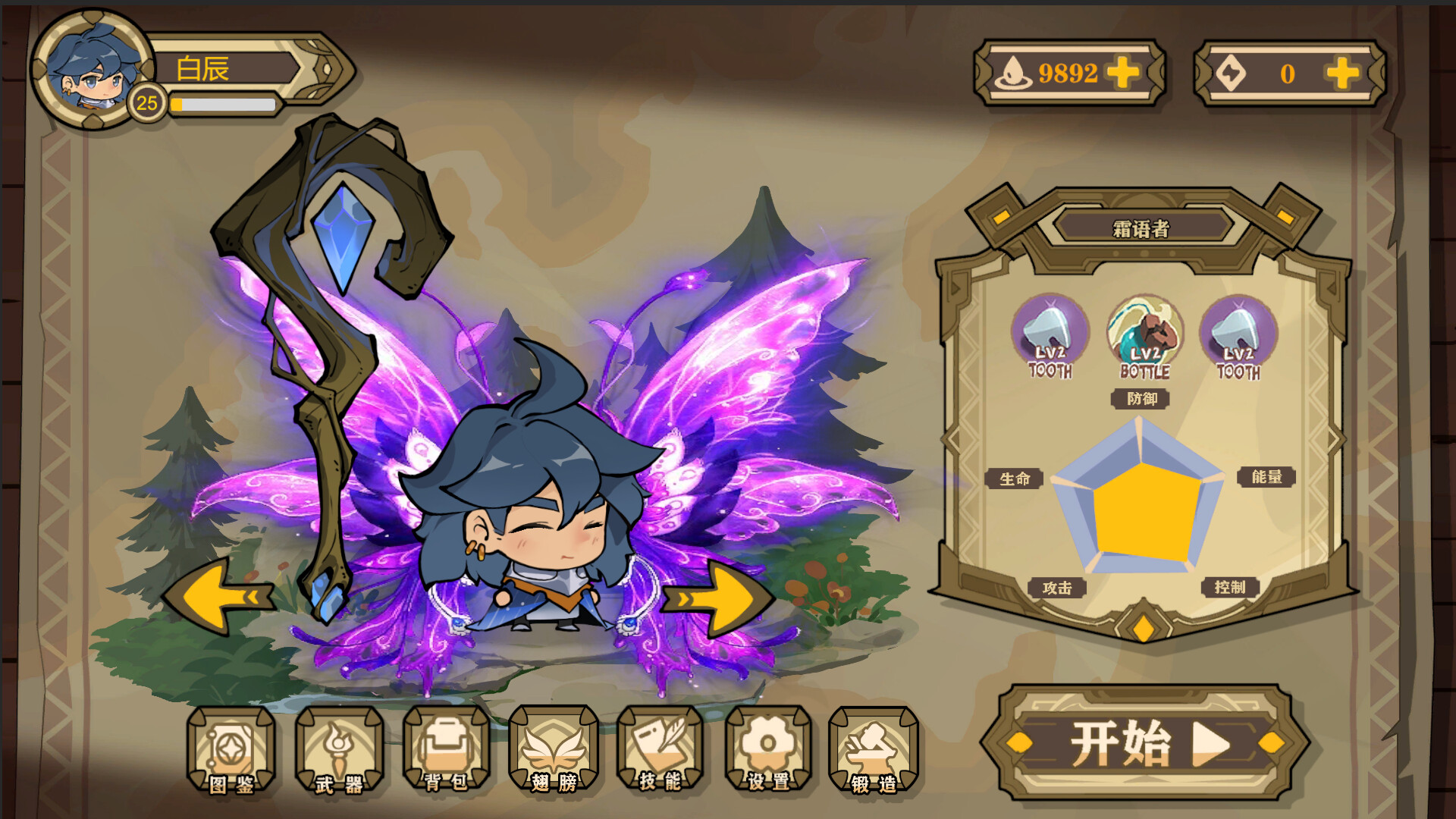 小小魔法师 screenshot 4