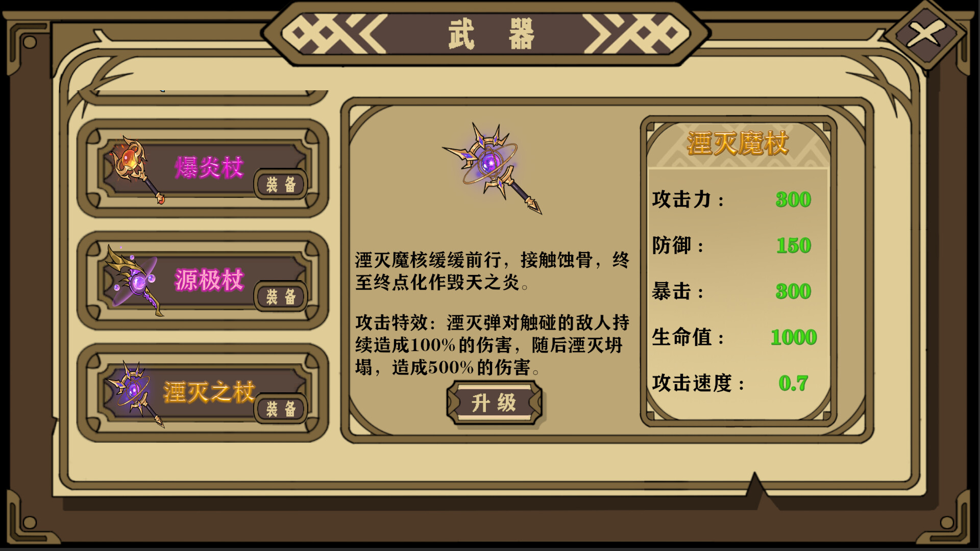 小小魔法师 screenshot 1