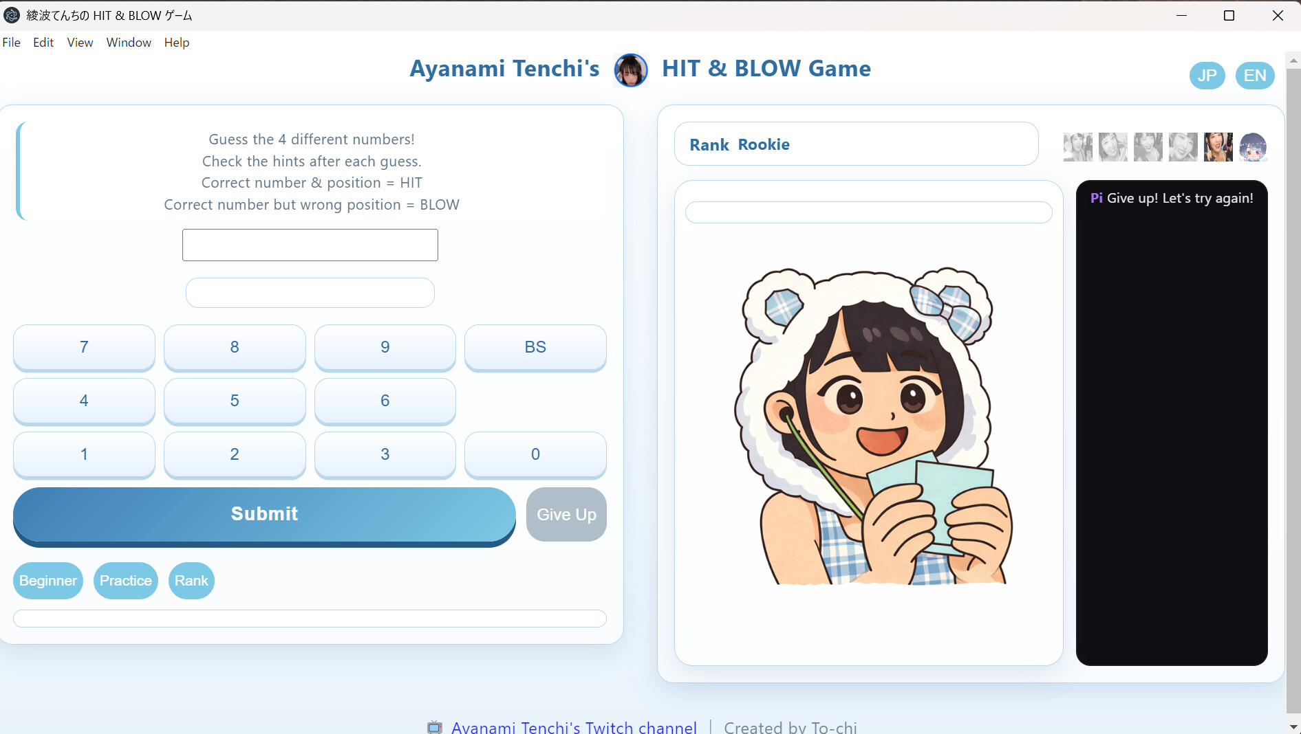 綾波てんちの HIT&BLOW screenshot 1