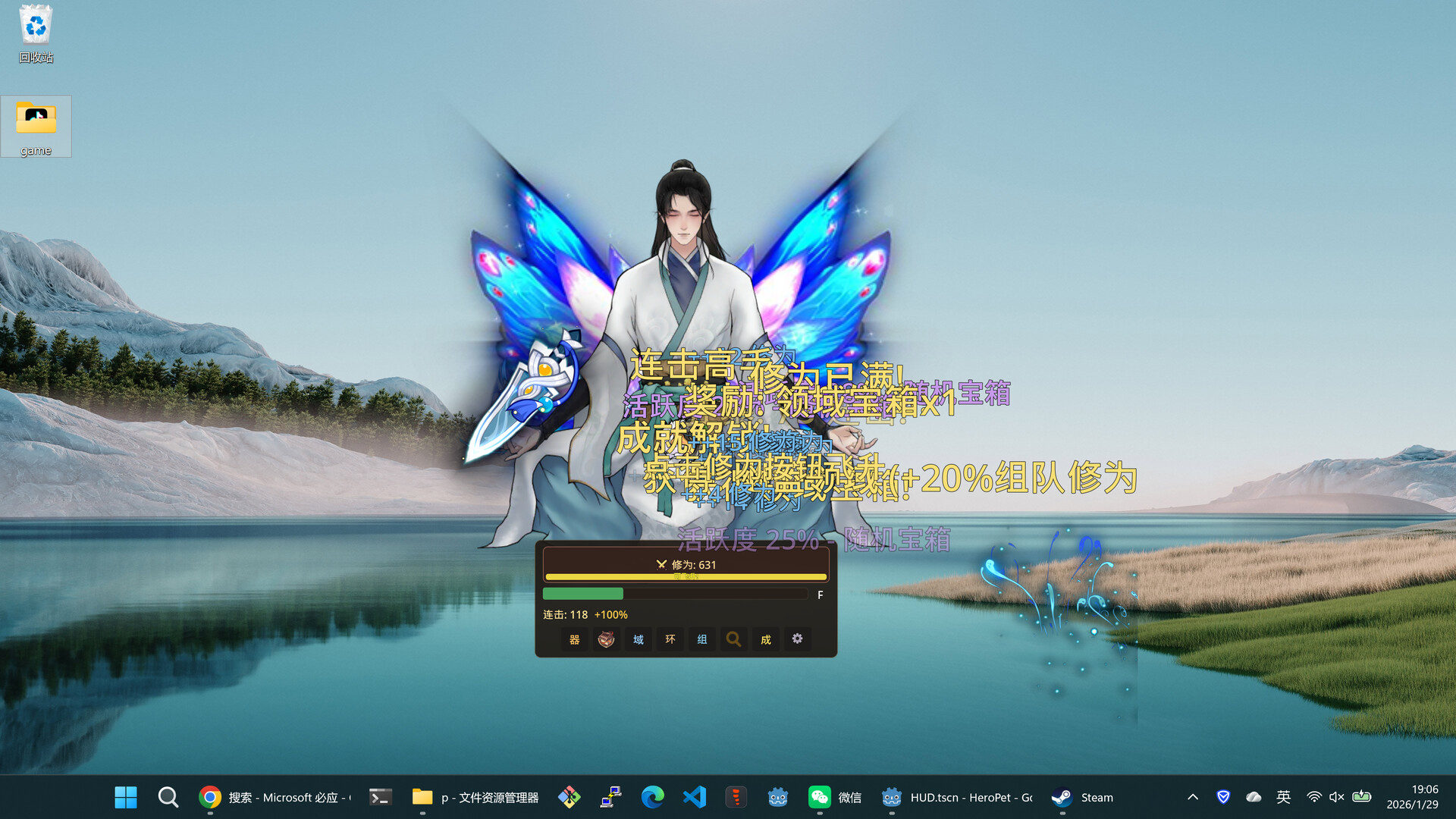 重生之我在桌面修仙 screenshot 6