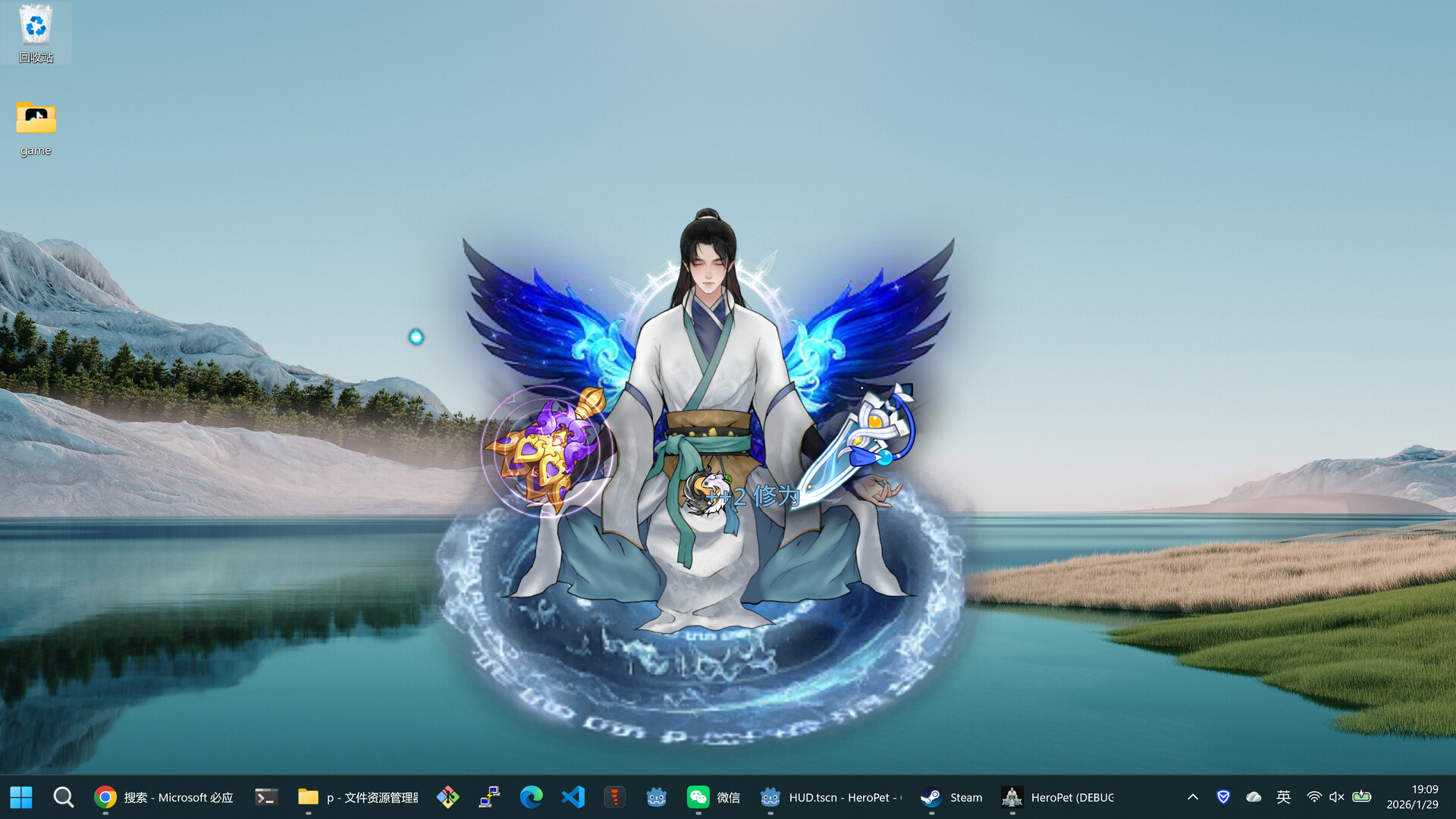 重生之我在桌面修仙 screenshot 7