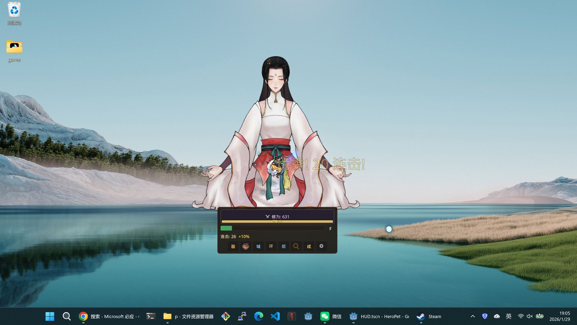 重生之我在桌面修仙 screenshot 5