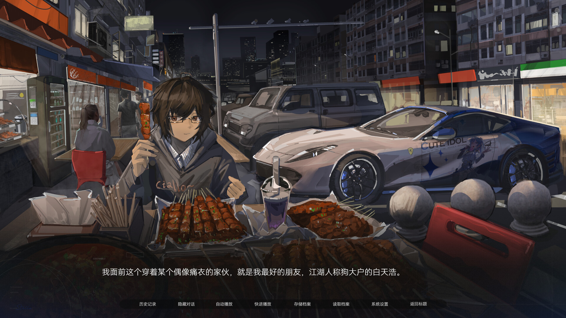 众星入海 screenshot 5