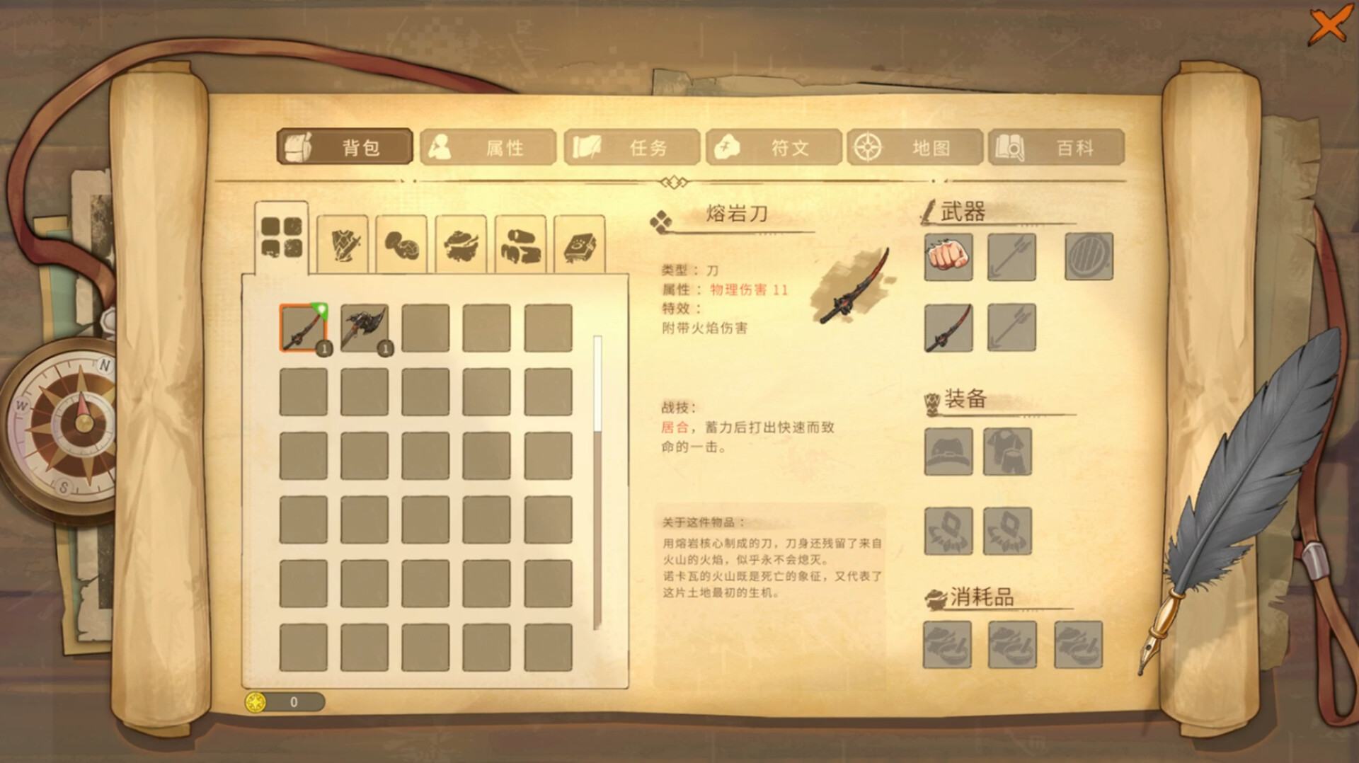 Joshua: Door to Dreams screenshot 10