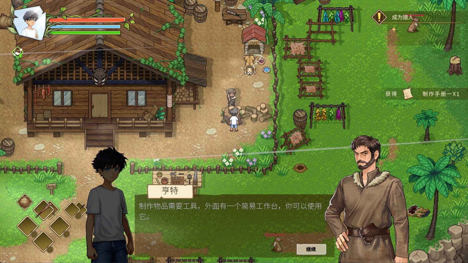 Joshua: Door to Dreams screenshot 6