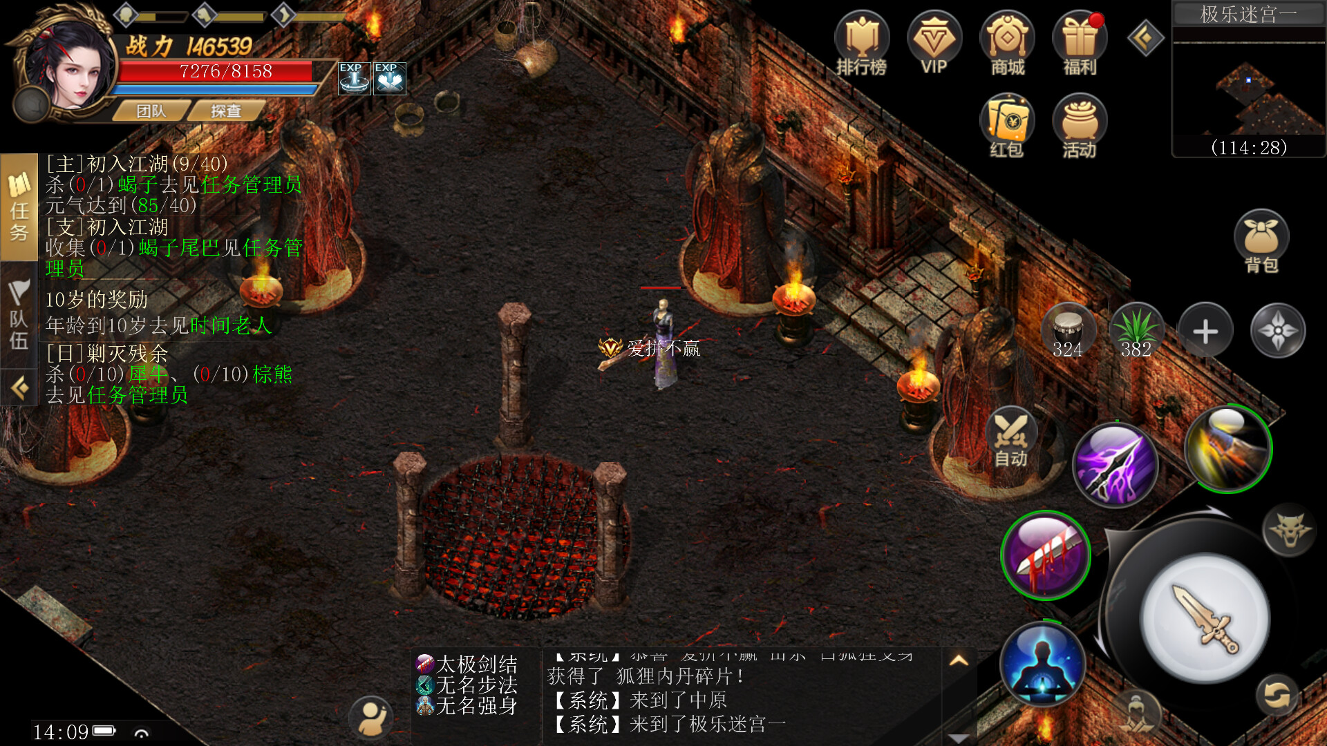 太极剑门 screenshot 8