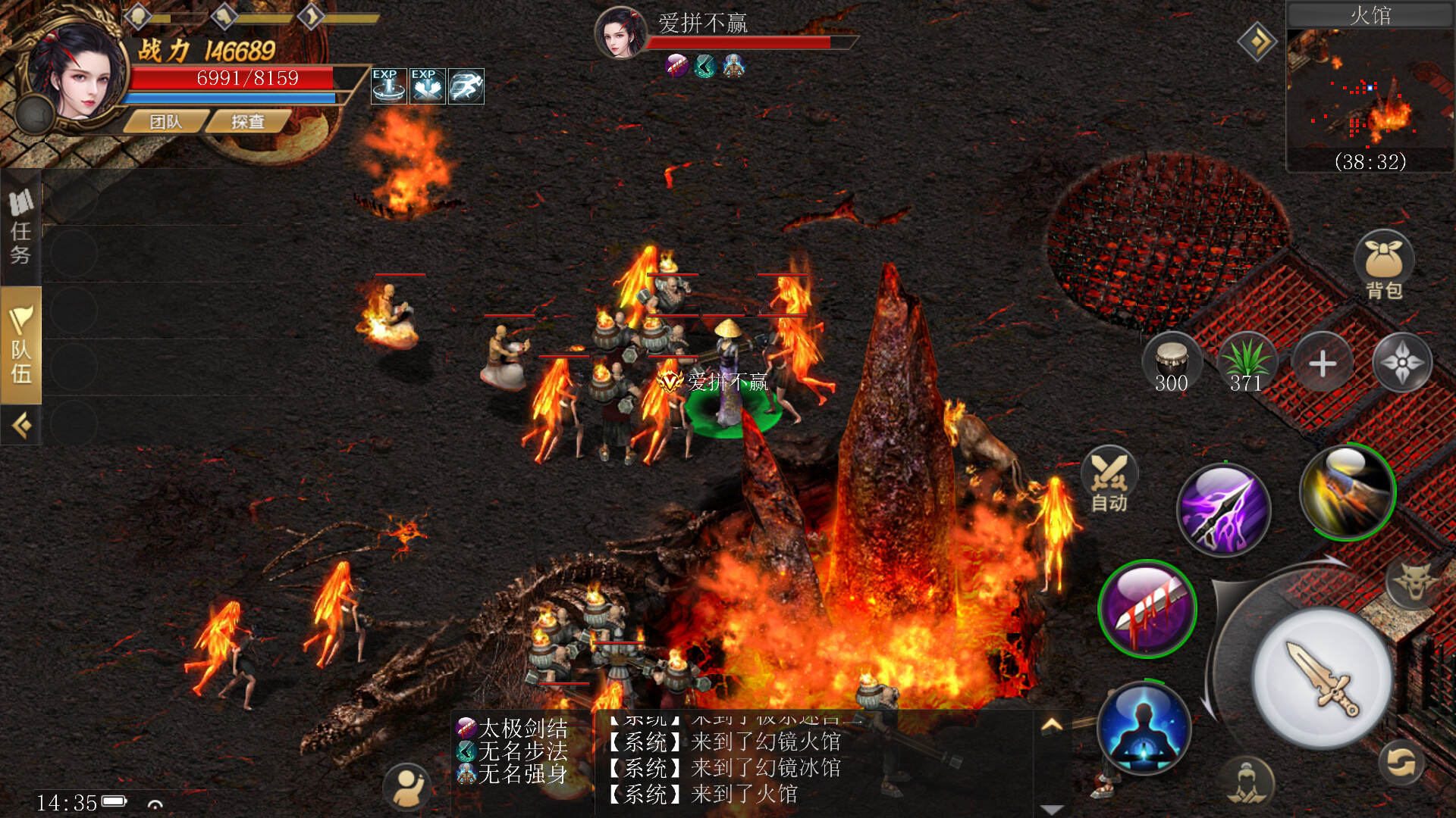 太极剑门 screenshot 2