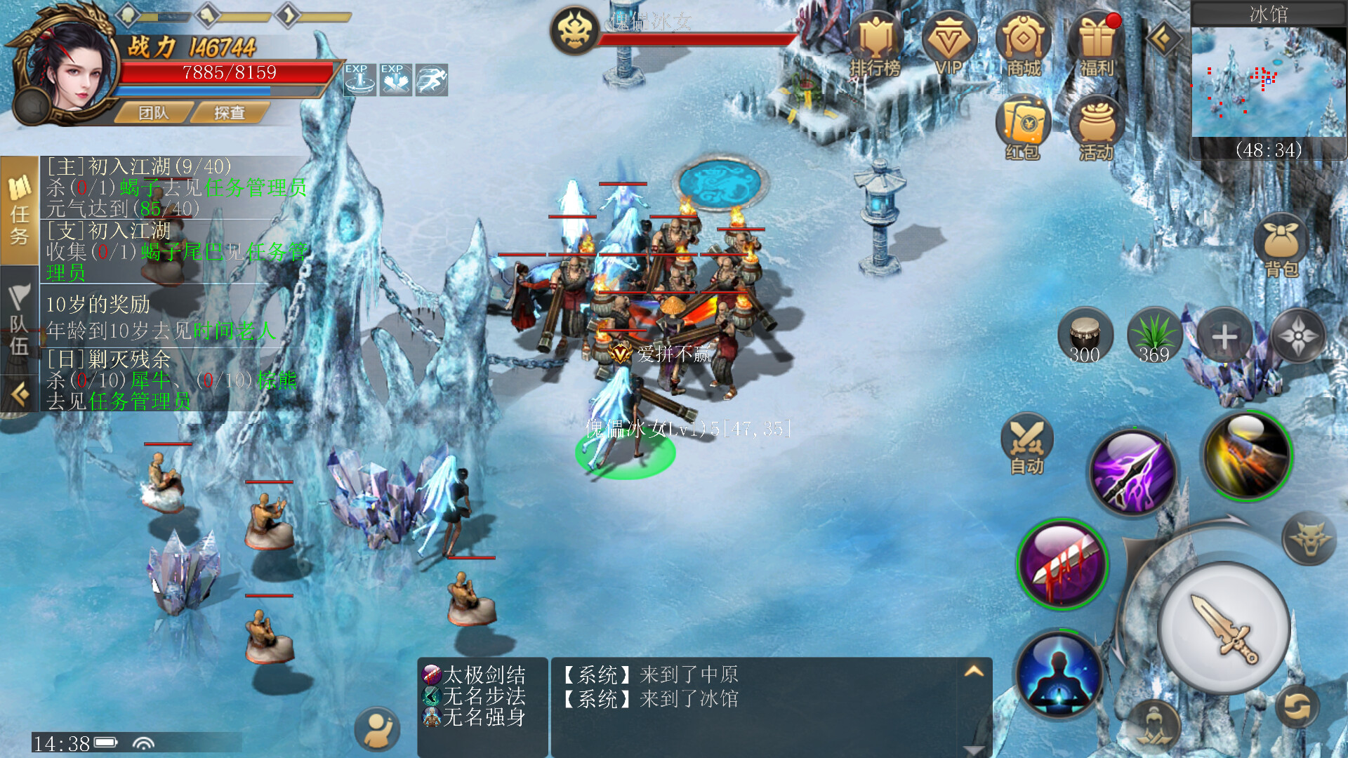 太极剑门 screenshot 1