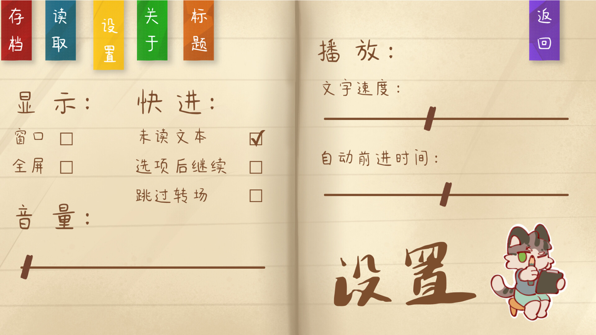 错过的暑假可以放第二次吗? screenshot 5