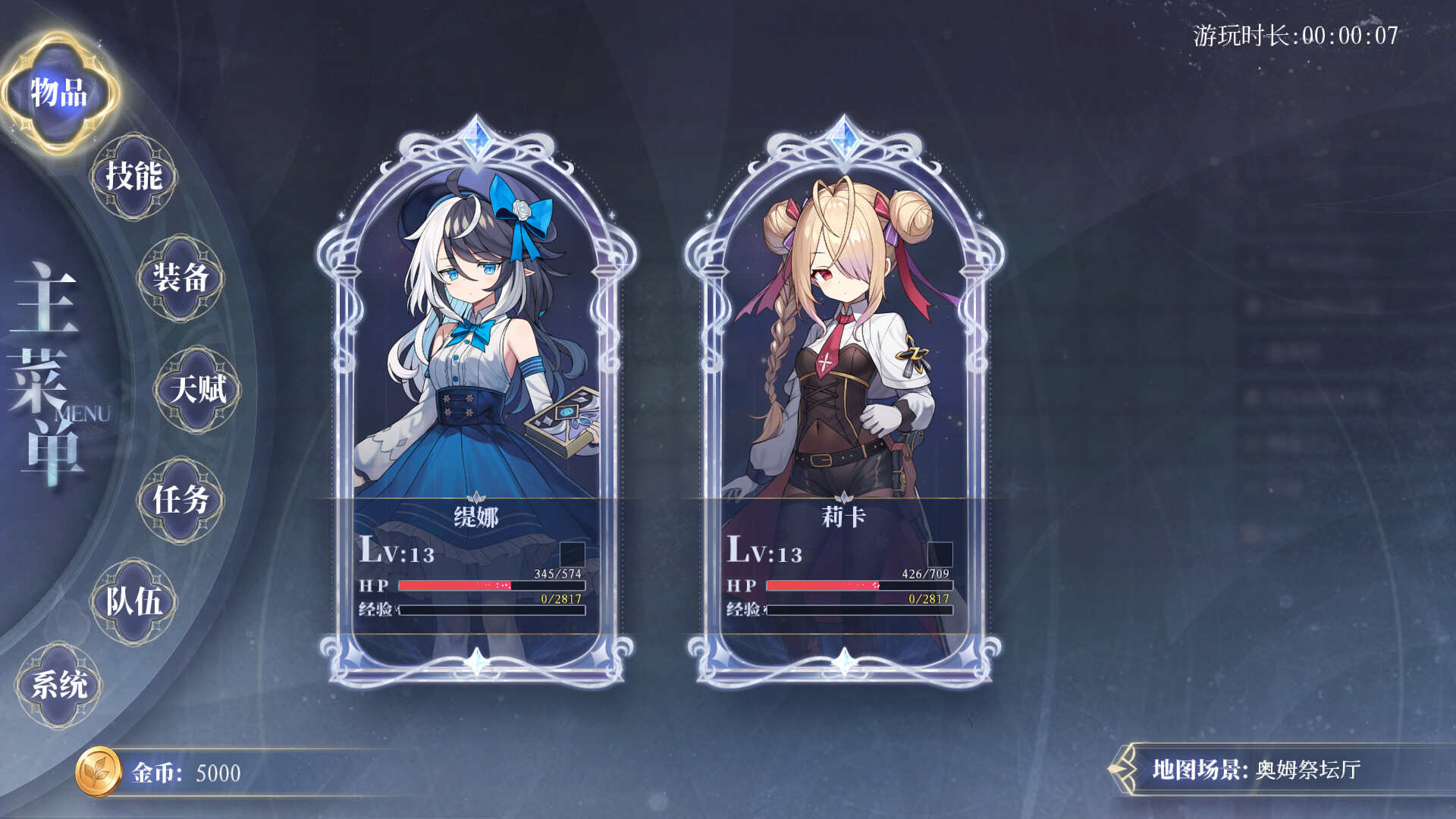 苍灰残响 screenshot 7