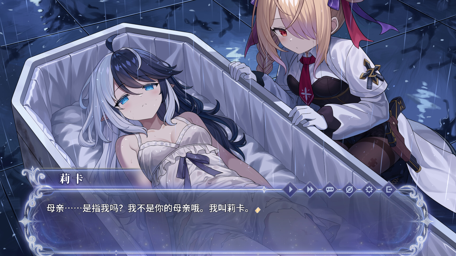 苍灰残响 screenshot 1