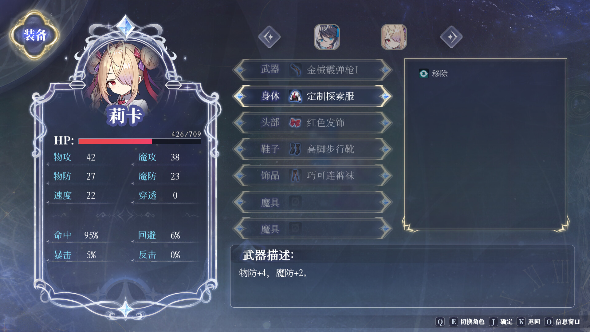 苍灰残响 screenshot 8