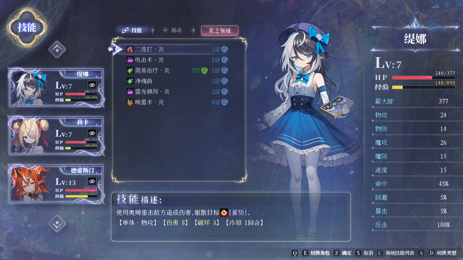 苍灰残响 screenshot 9