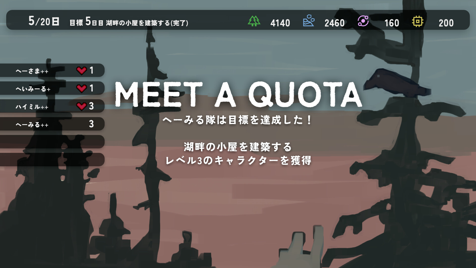 建てろ大神殿 どらどらんど screenshot 4