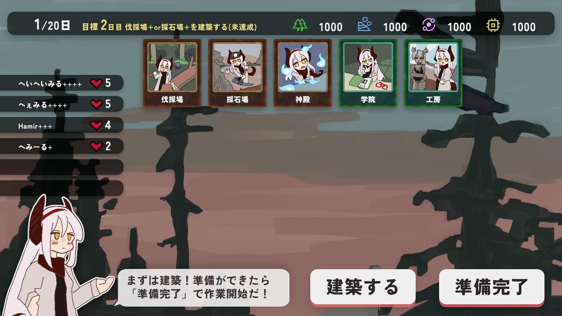 建てろ大神殿 どらどらんど screenshot 5