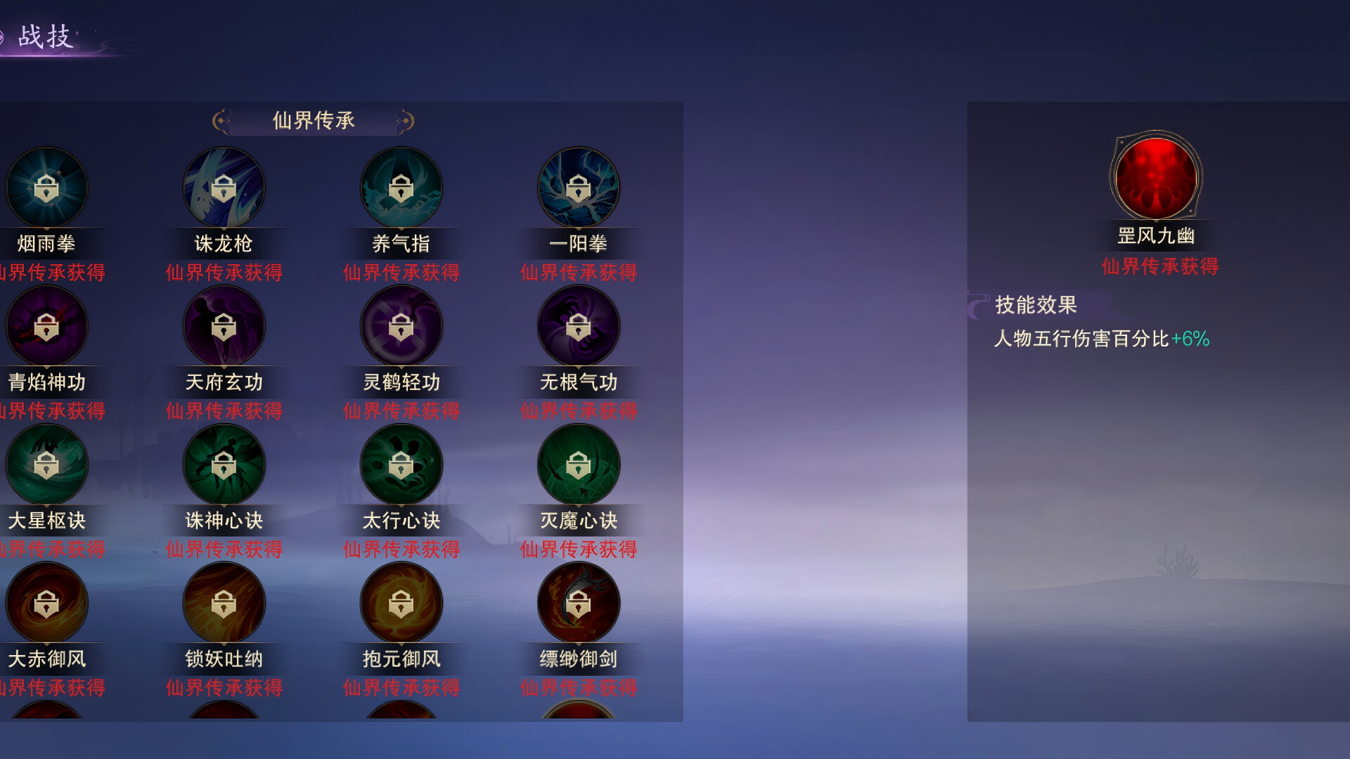 Chronicles: Immortal Sect screenshot 6