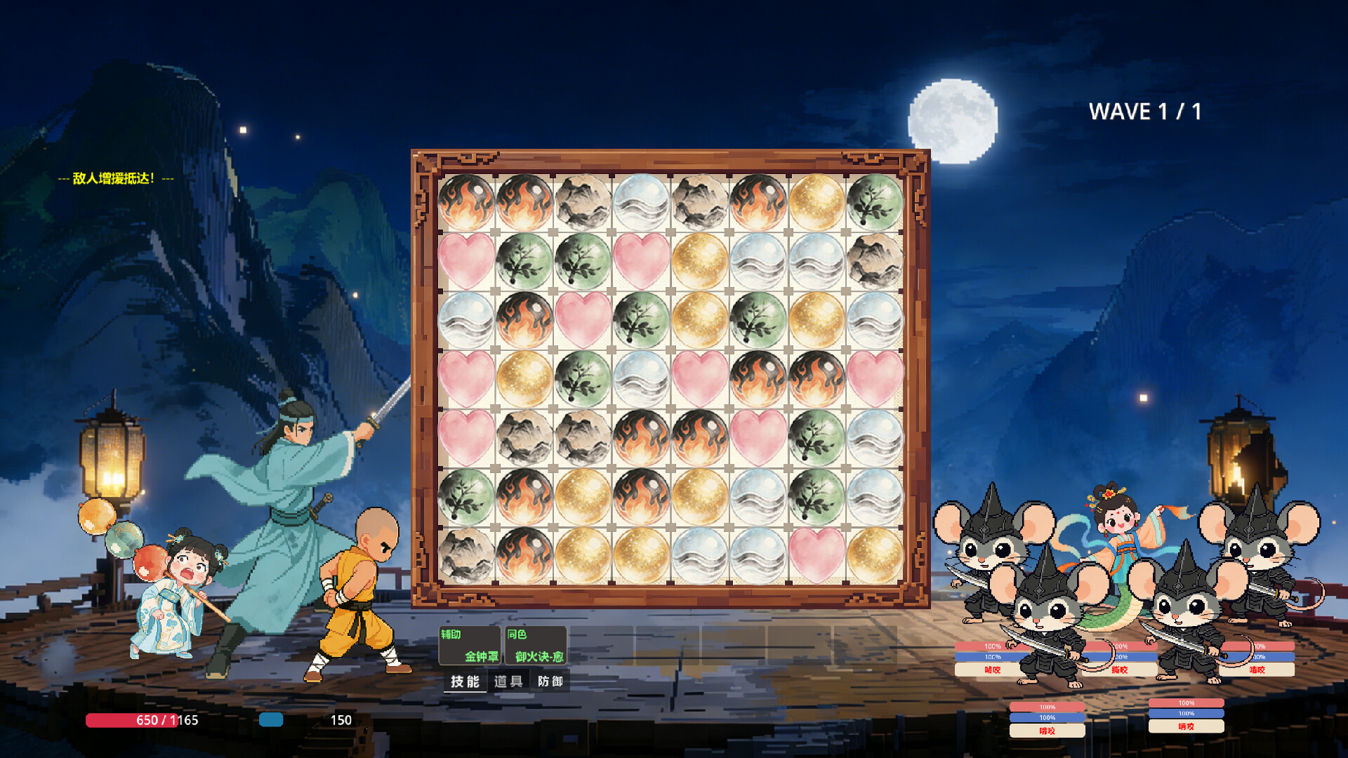 五行侠录 screenshot 1
