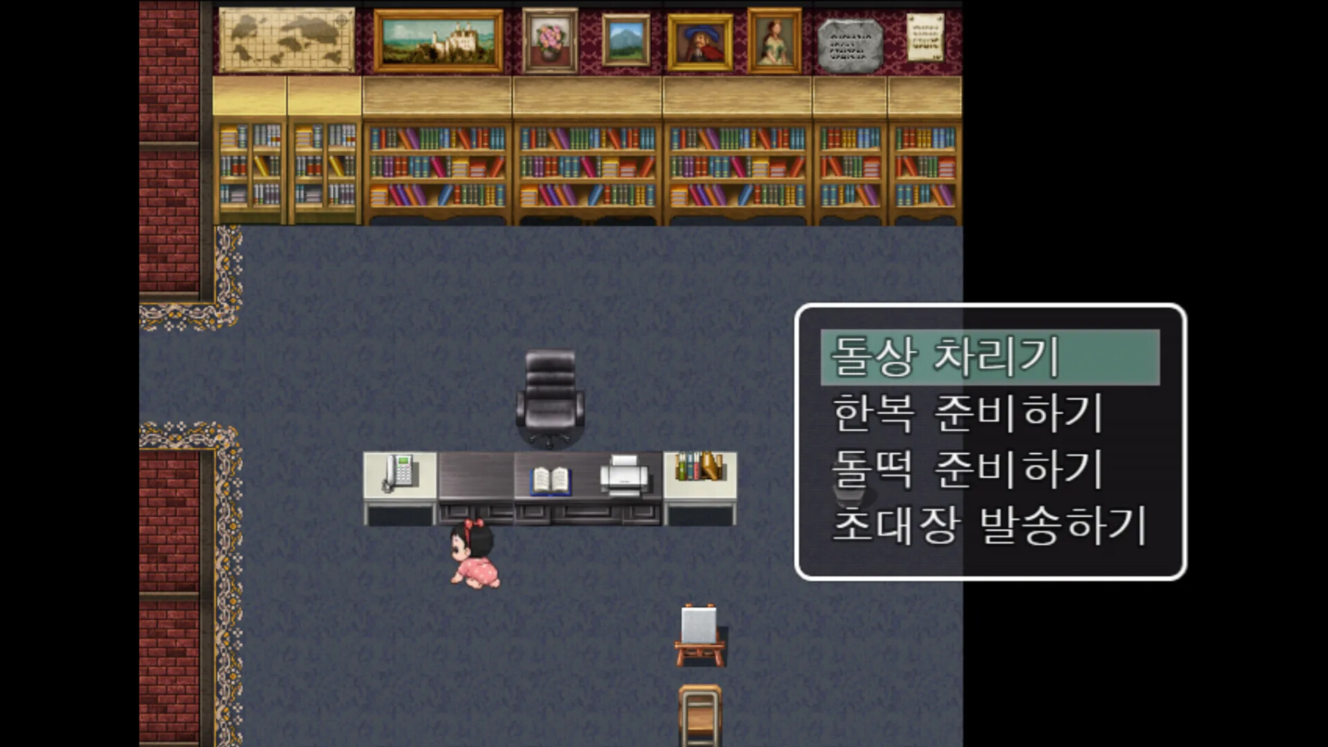 나의 첫 돌잔치(MyFirstBirthday) screenshot 1