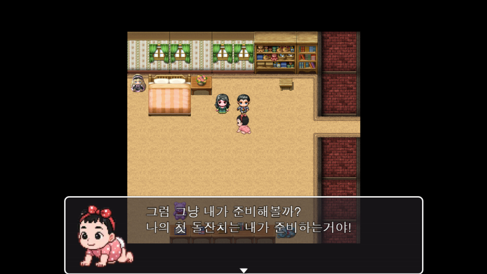 나의 첫 돌잔치(MyFirstBirthday) screenshot 5