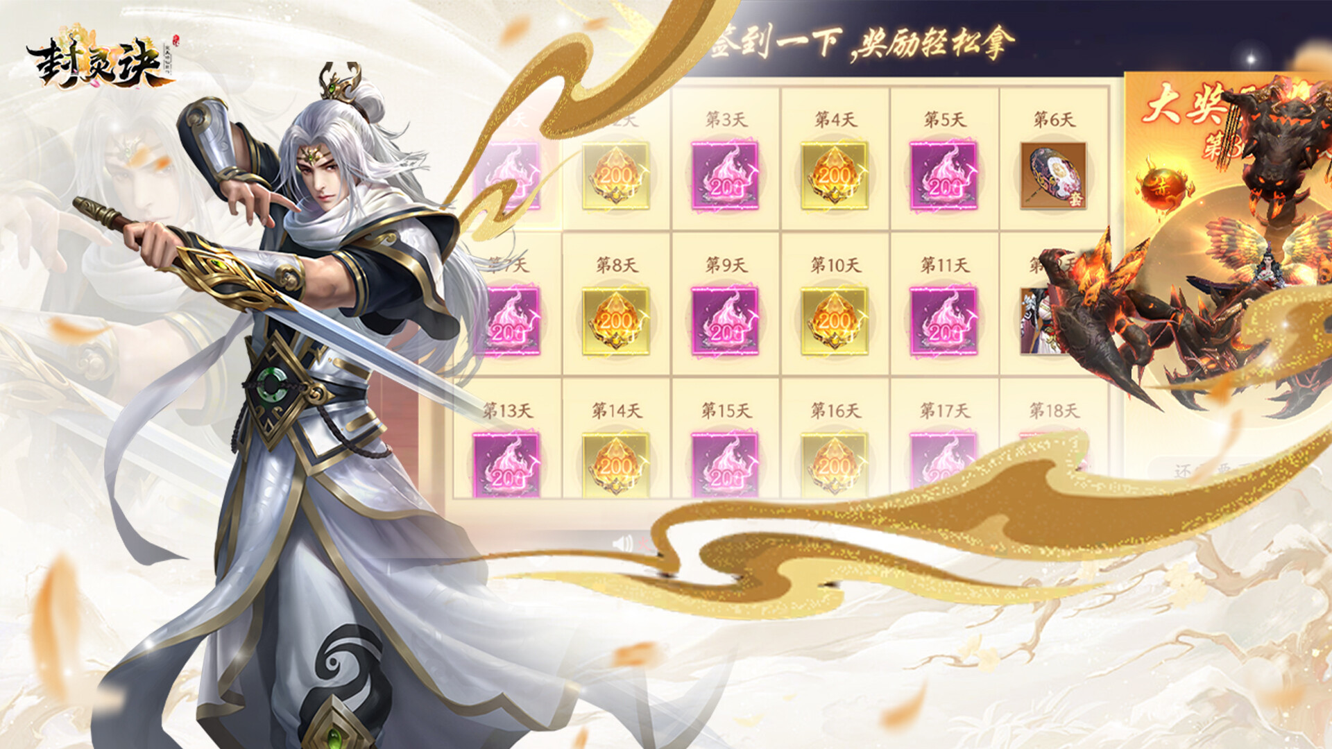 Spirit-Sealing Tome screenshot 3