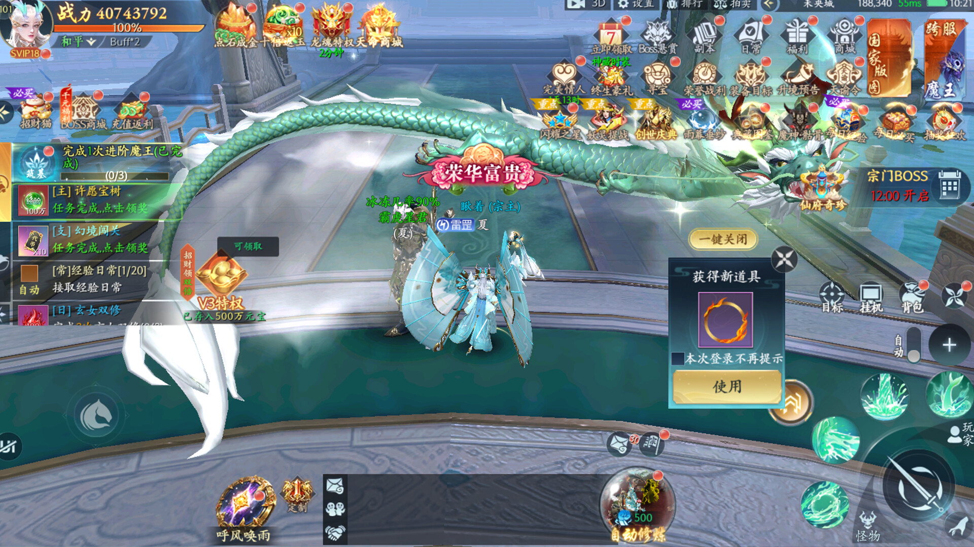 Spirit-Sealing Tome screenshot 8